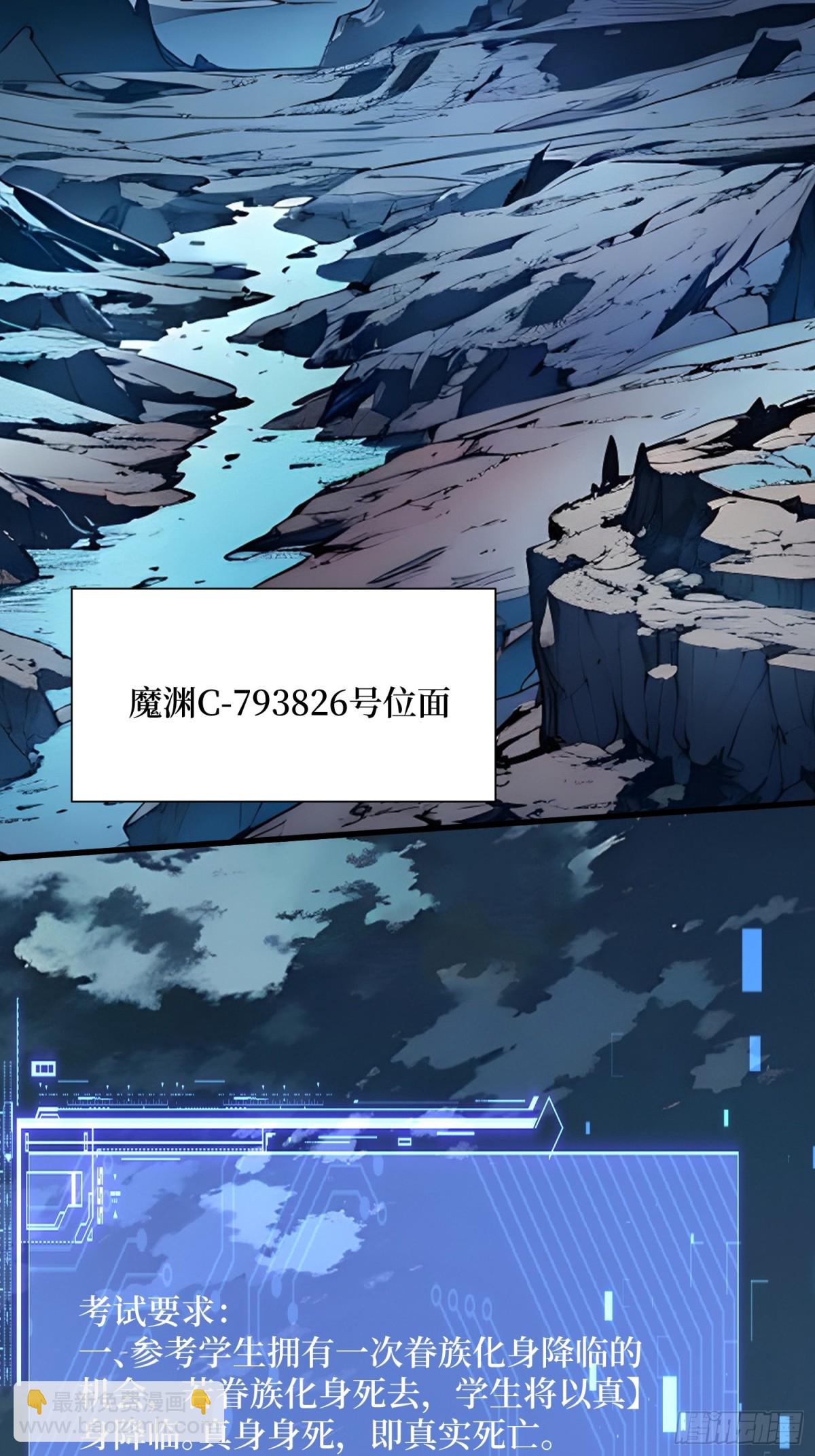 17 新的考核-第19话