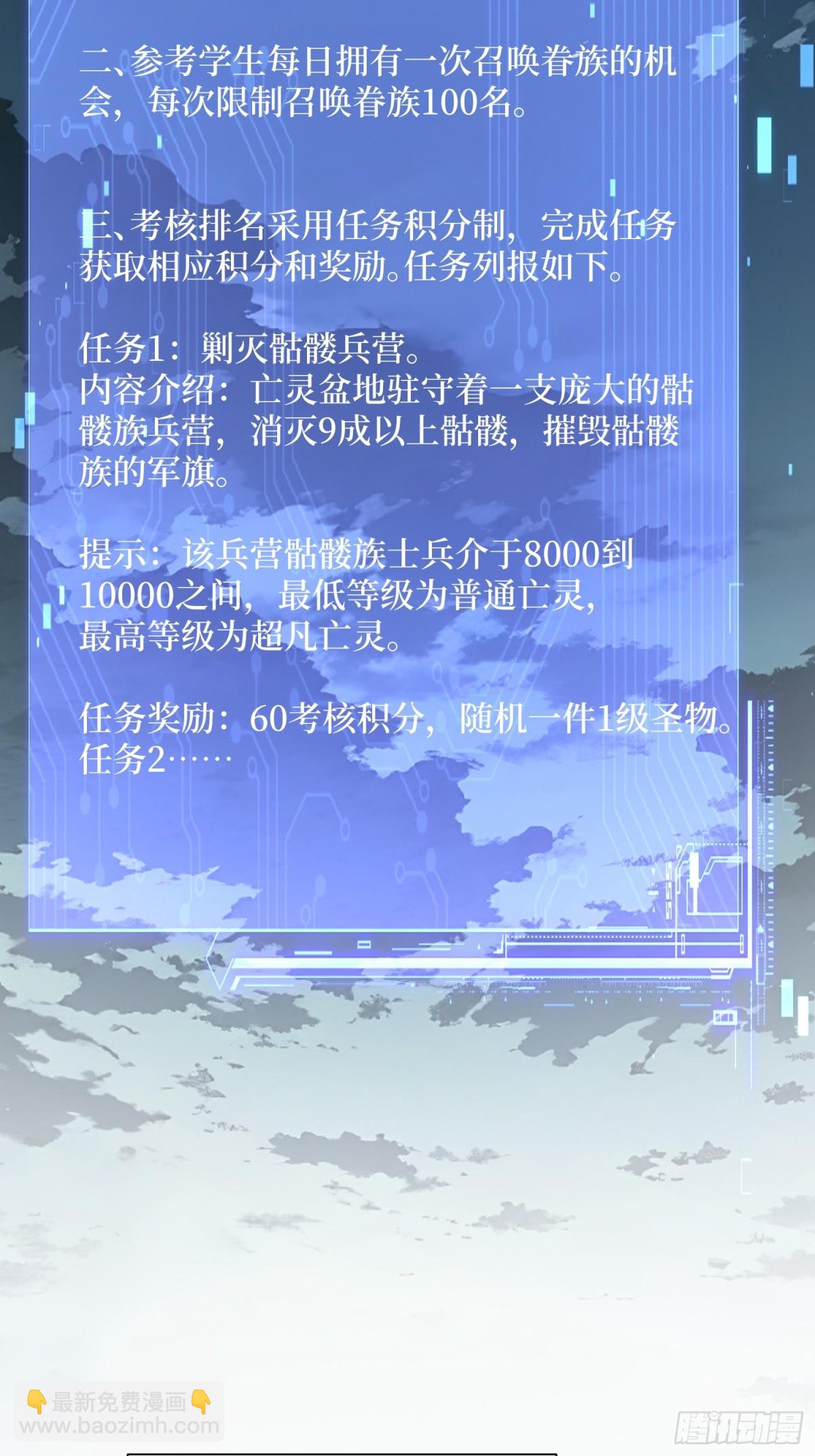 17 新的考核-第19话