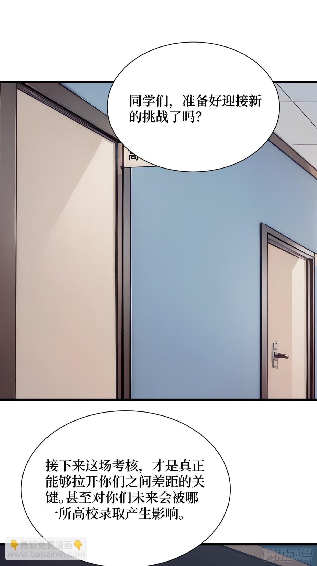 17 新的考核-第19话