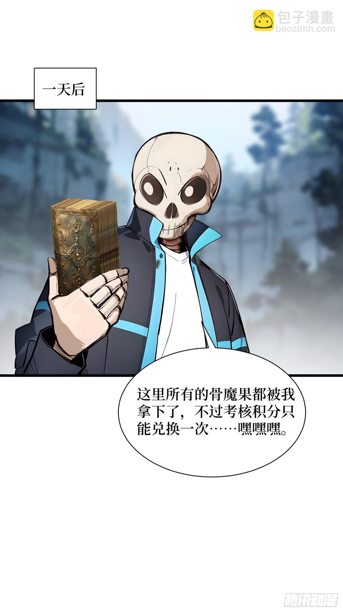 17 新的考核-第19话