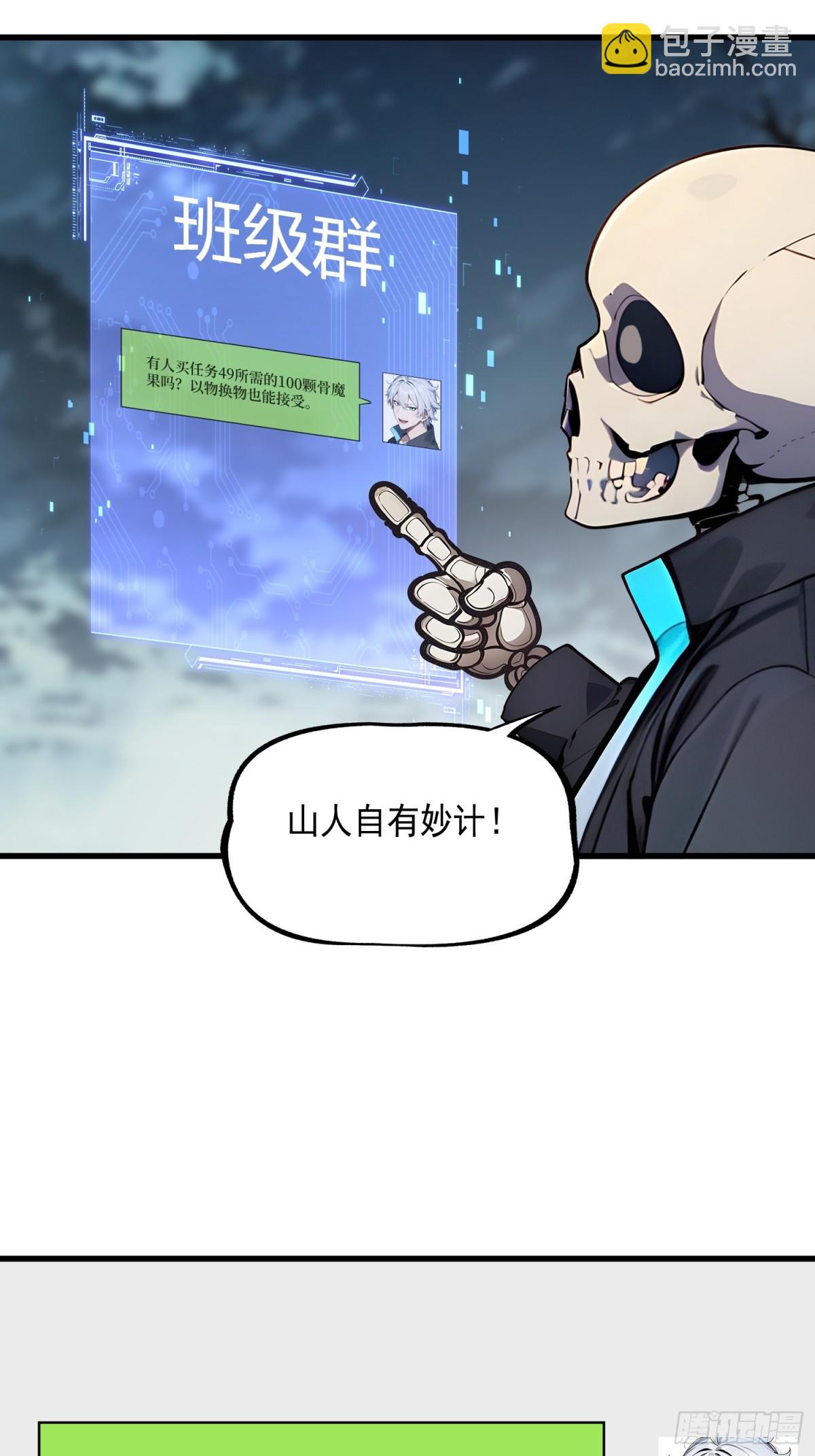 17 新的考核-第19话