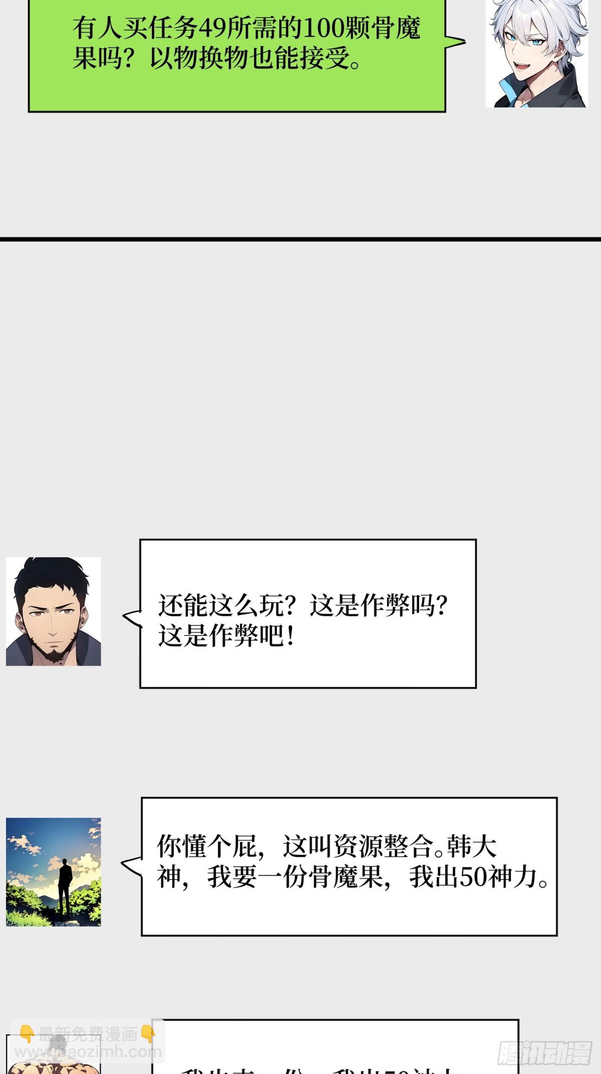 17 新的考核-第19话