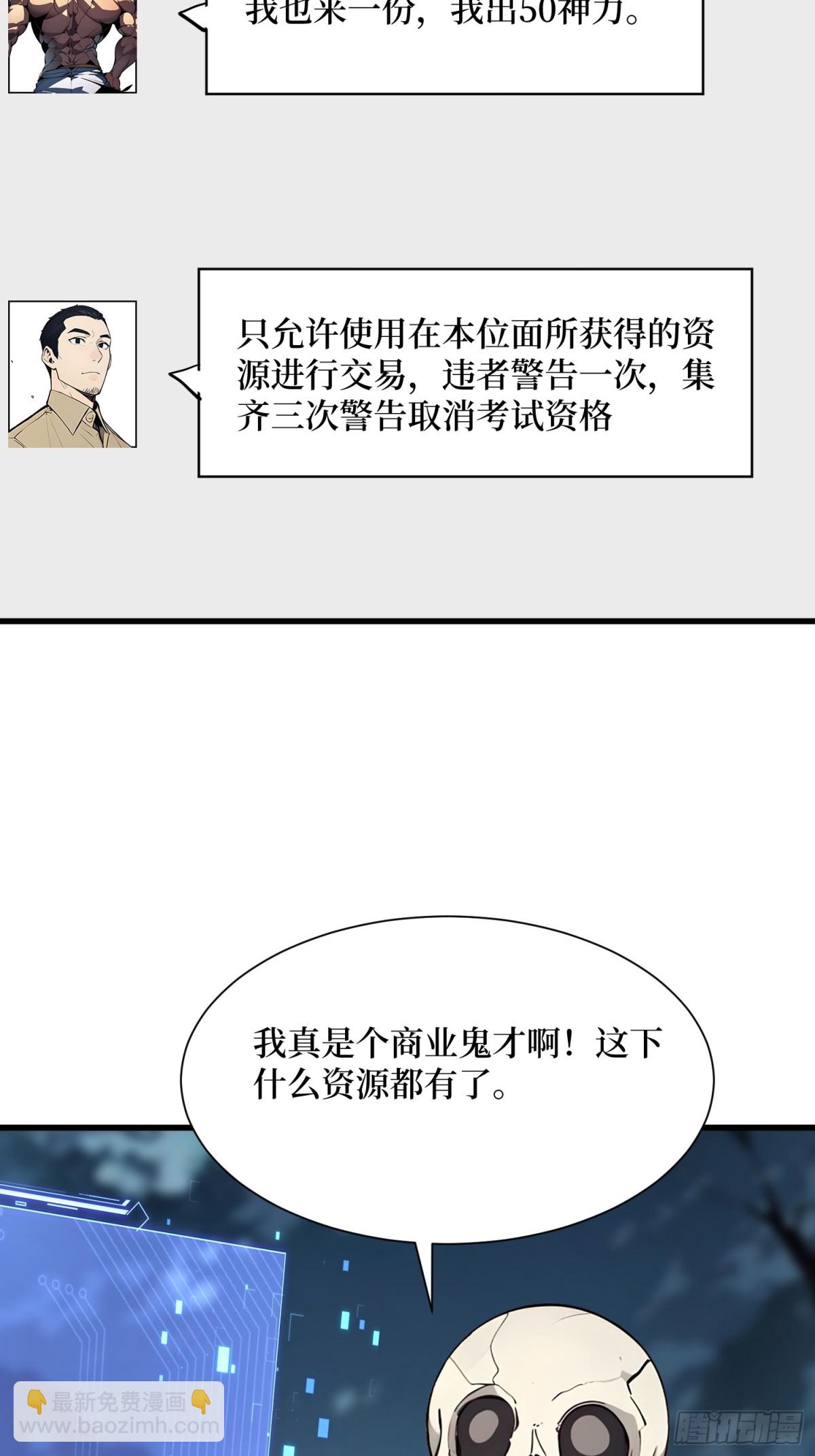 17 新的考核-第19话