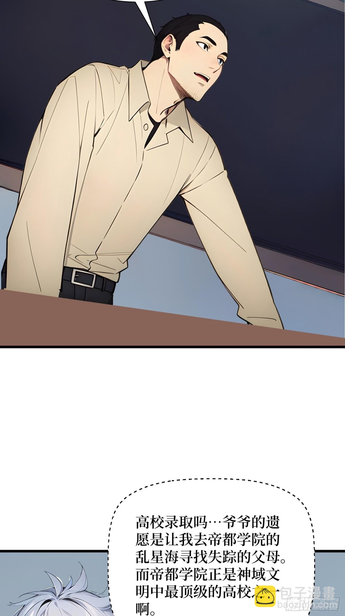 17 新的考核-第19话