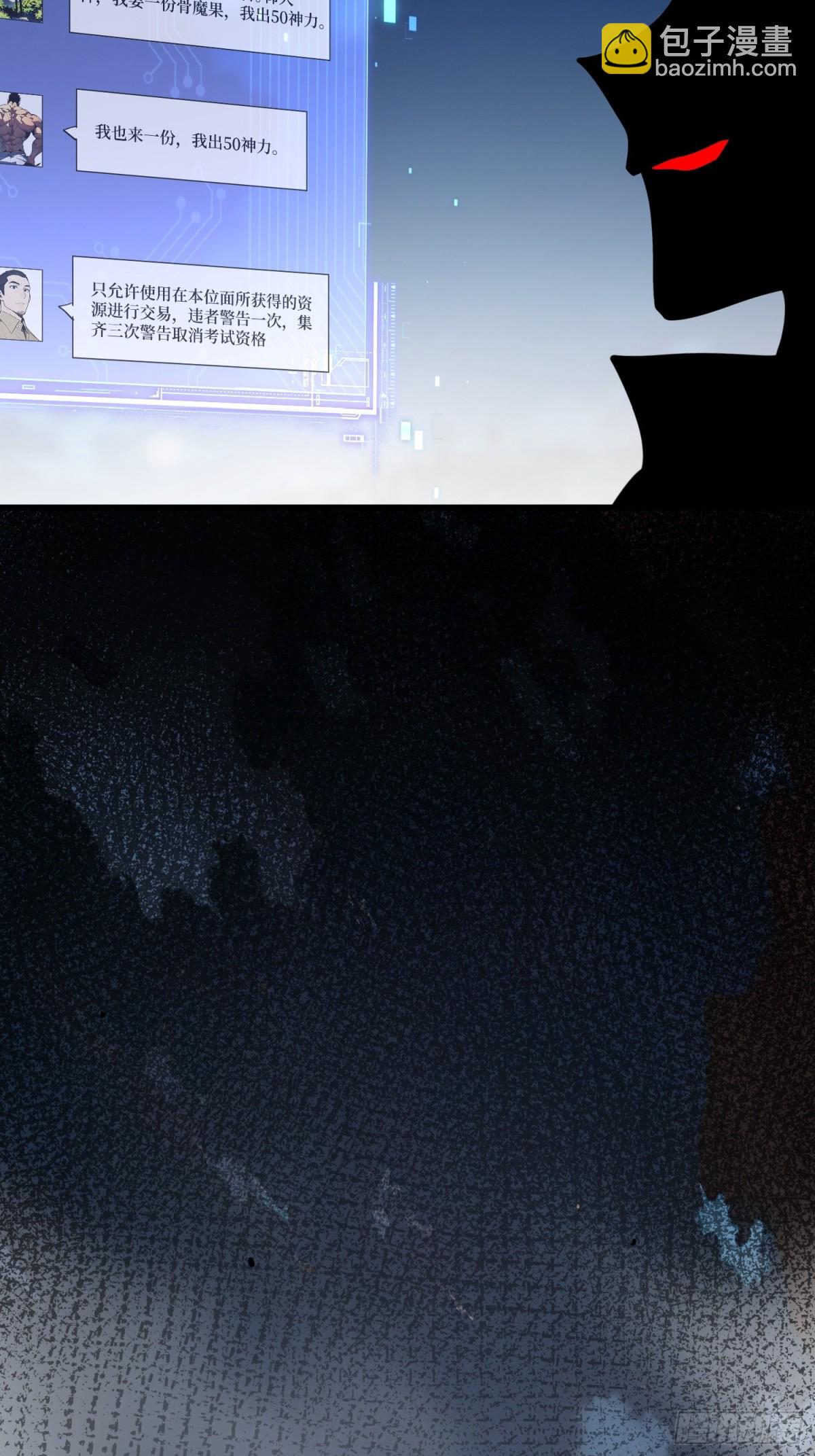 17 新的考核-第19话