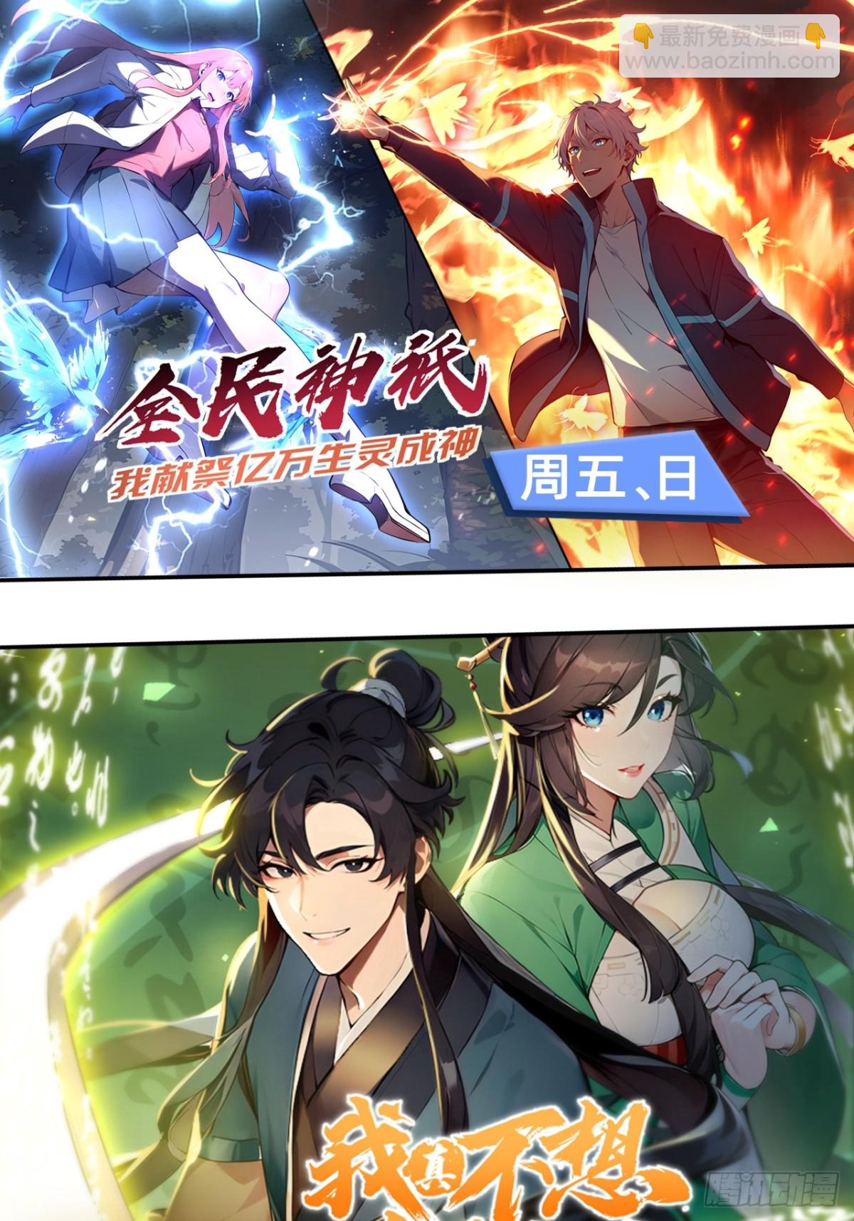 17 新的考核-第19话