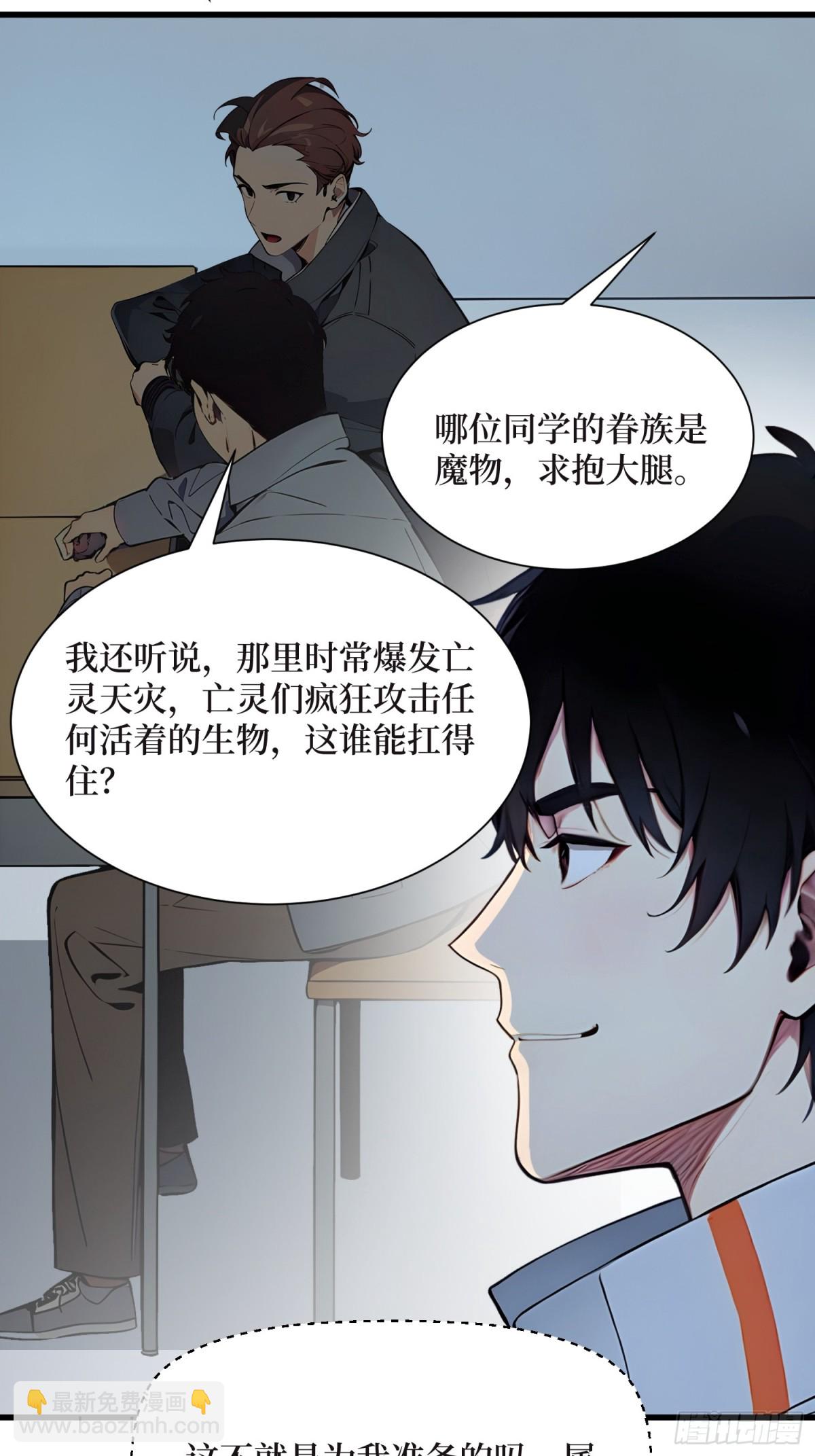 17 新的考核-第19话