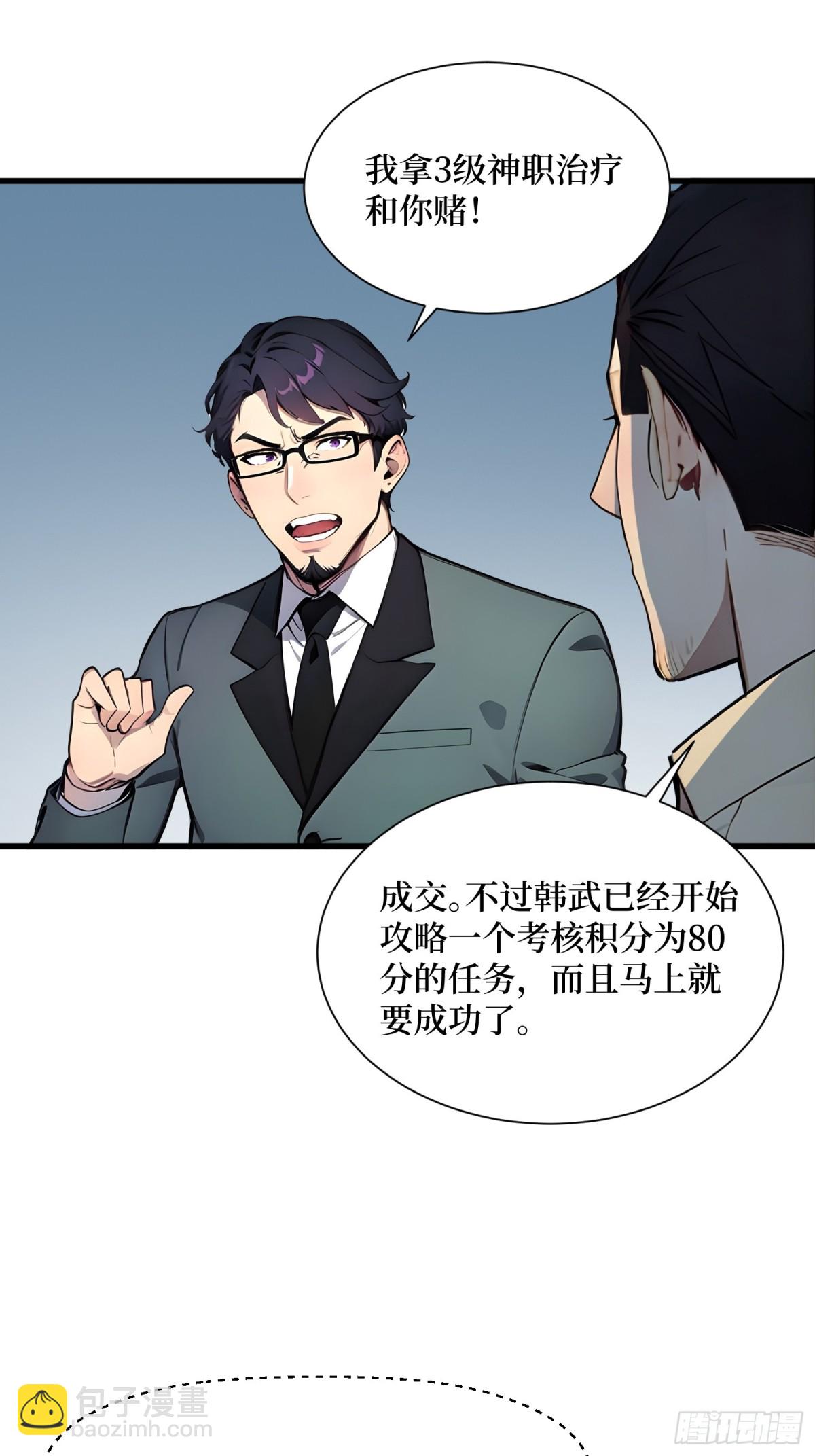 20 逆袭开始(1/2)-第21话