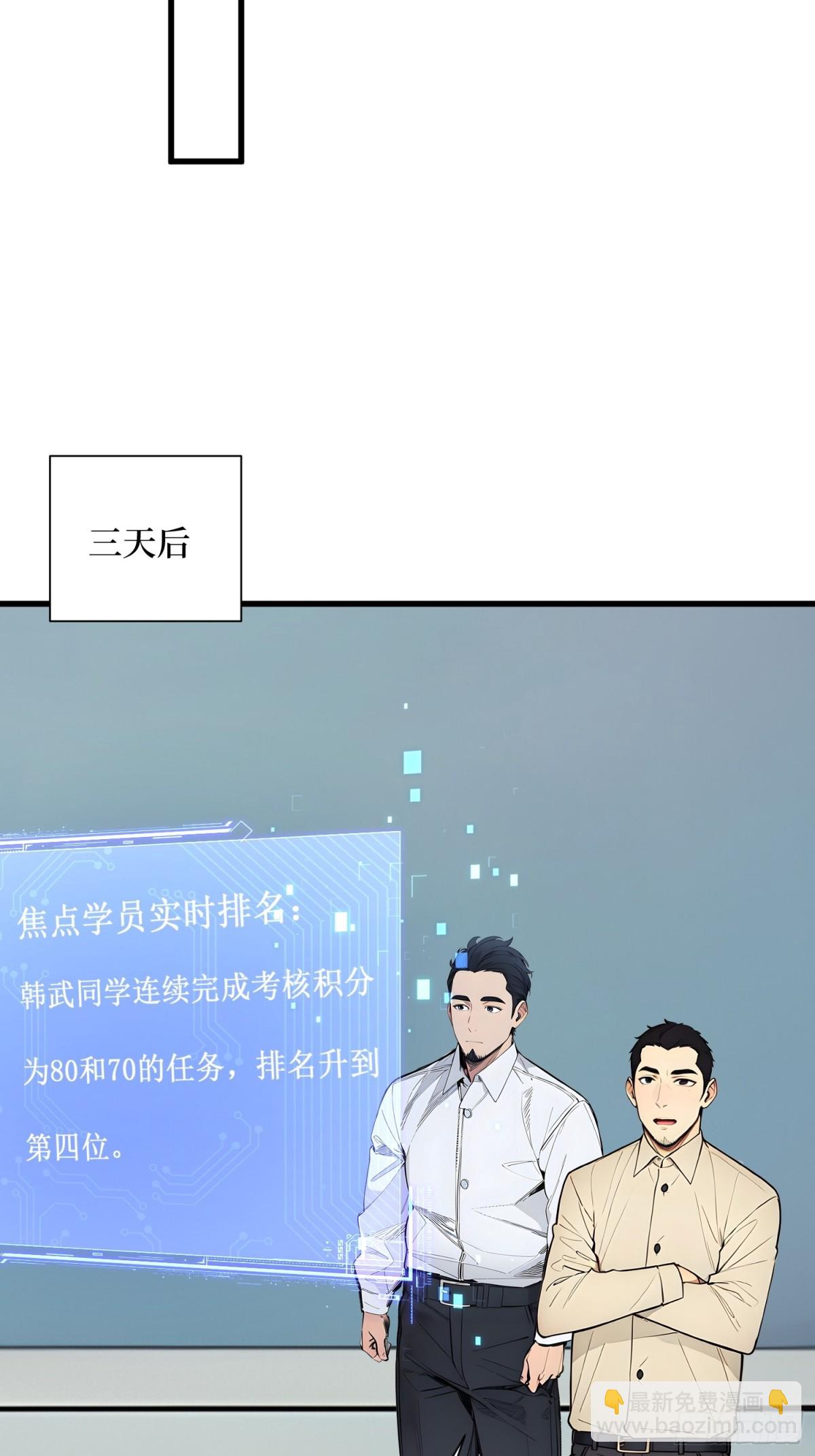 20 逆袭开始(1/2)-第21话