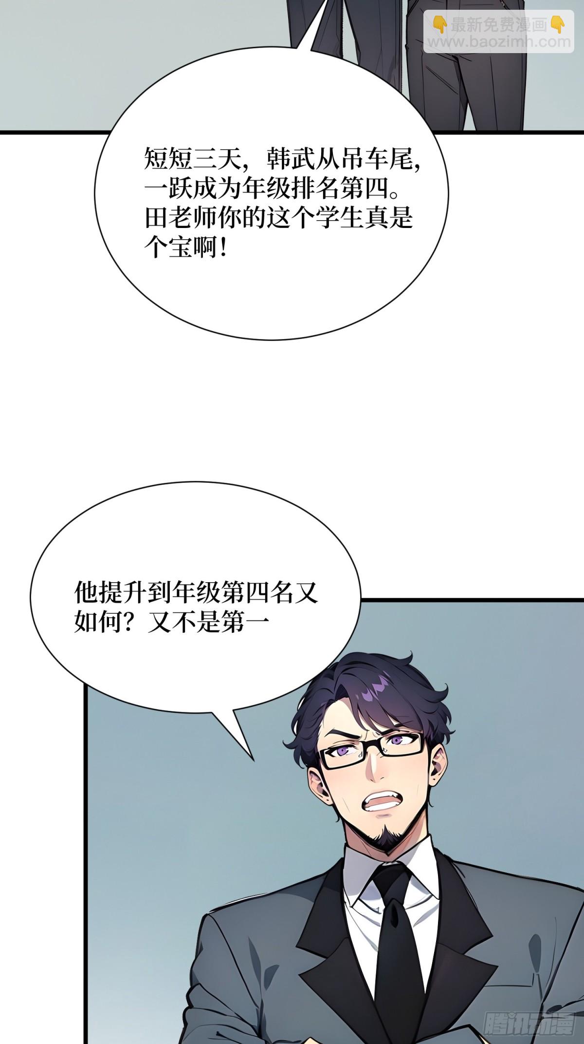 20 逆袭开始(1/2)-第21话