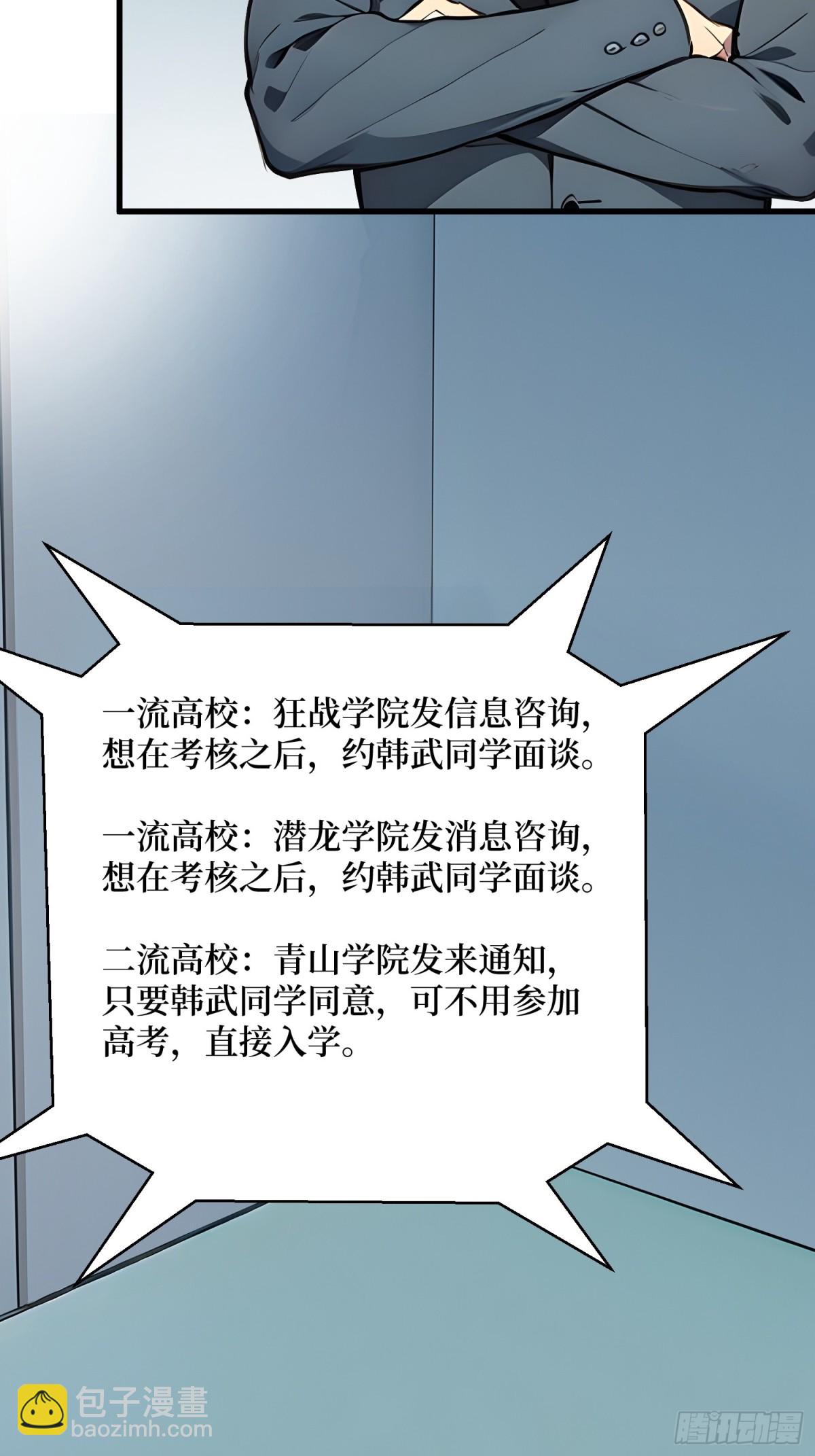 20 逆袭开始(1/2)-第21话