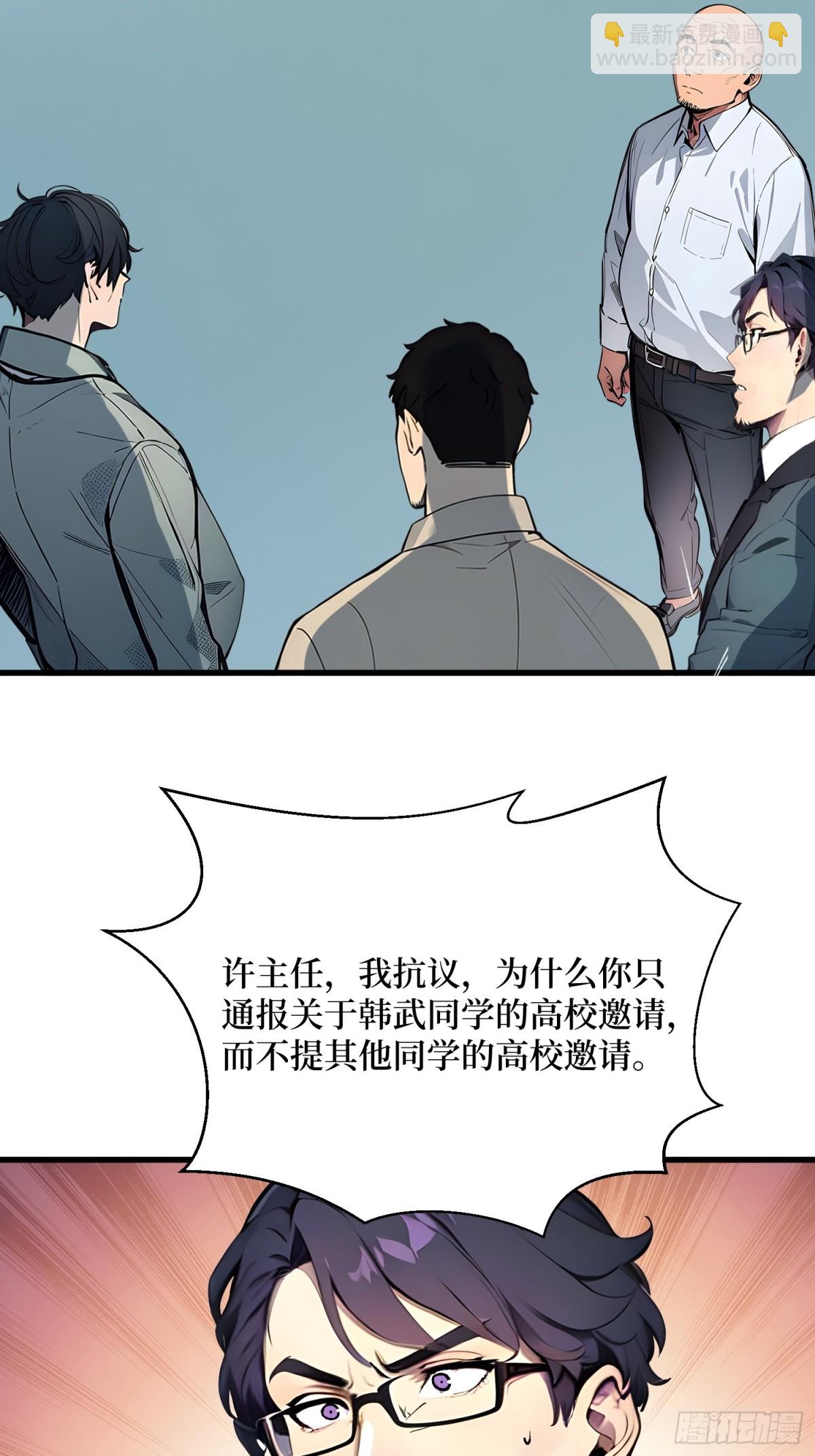 20 逆袭开始(1/2)-第21话