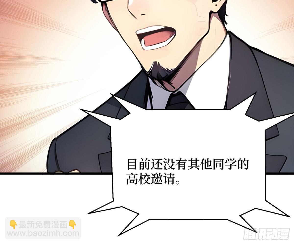 20 逆袭开始(1/2)-第21话