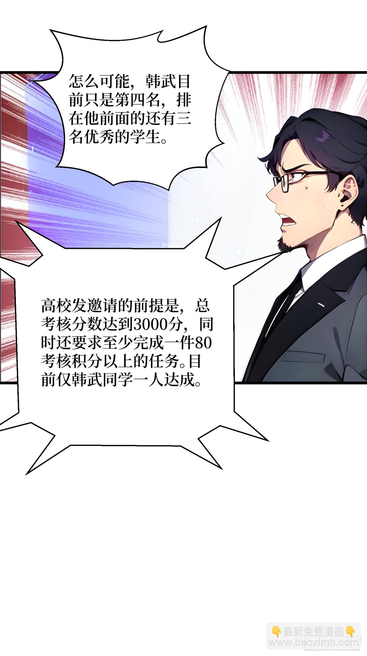 20 逆袭开始(1/2)-第21话