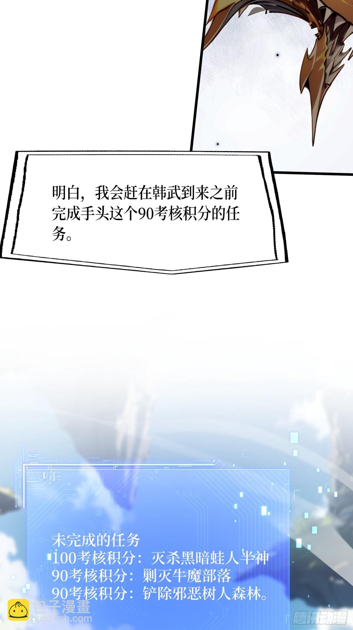 20 逆袭开始(1/2)-第21话