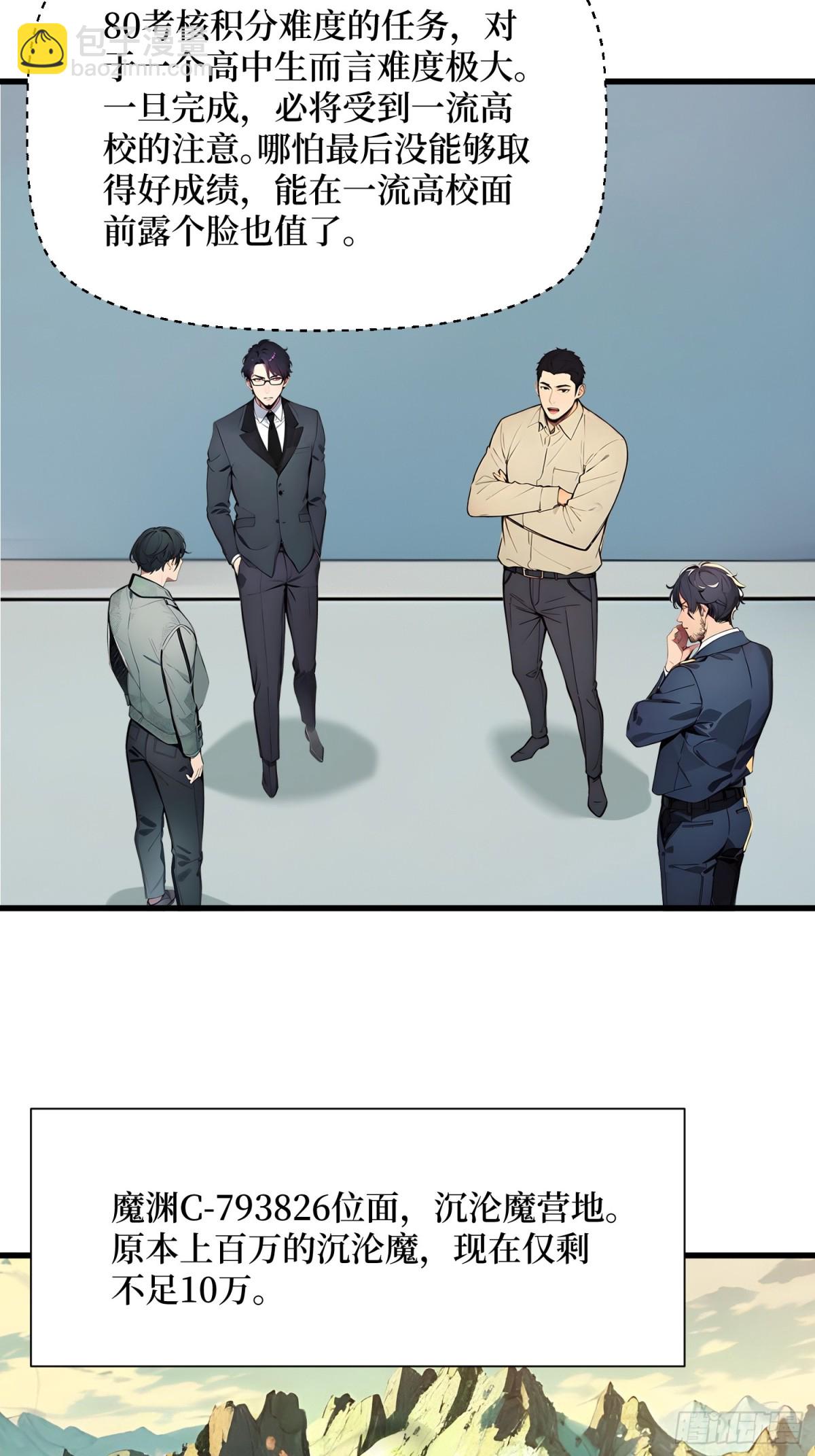 20 逆袭开始(1/2)-第21话