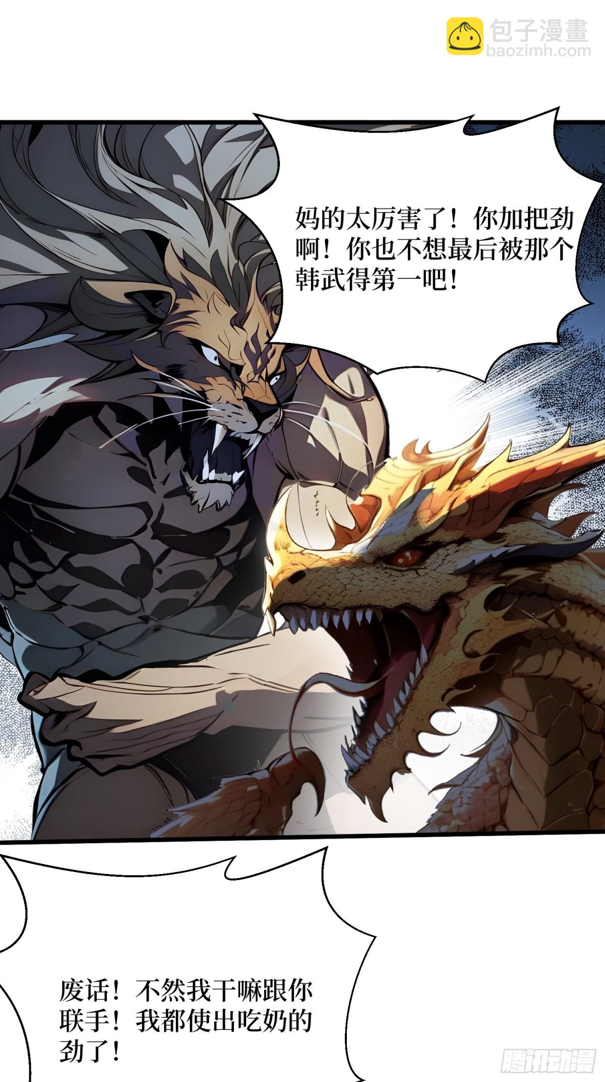 20 逆袭开始(1/2)-第21话