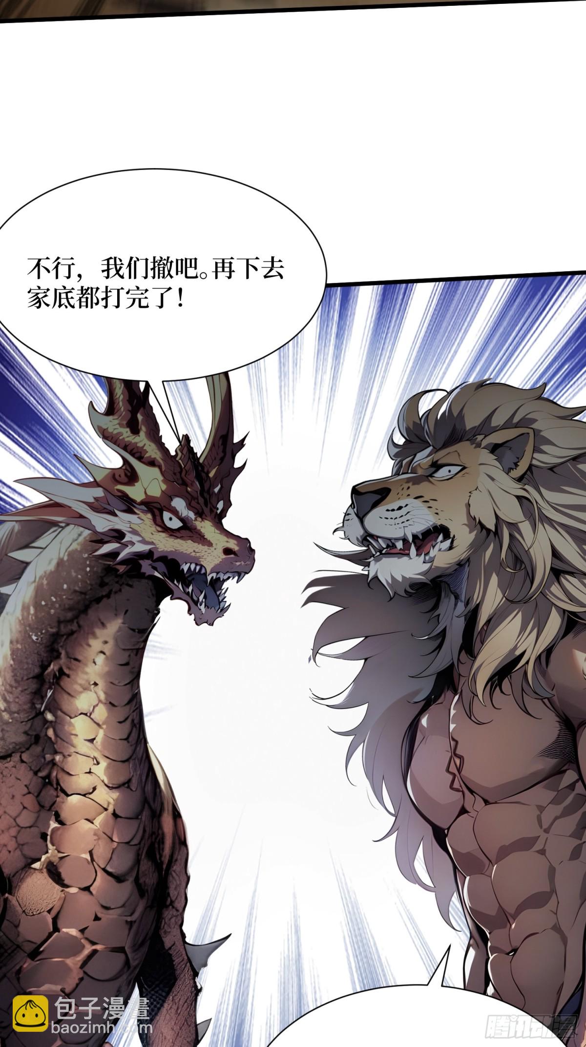 20 逆袭开始(1/2)-第21话