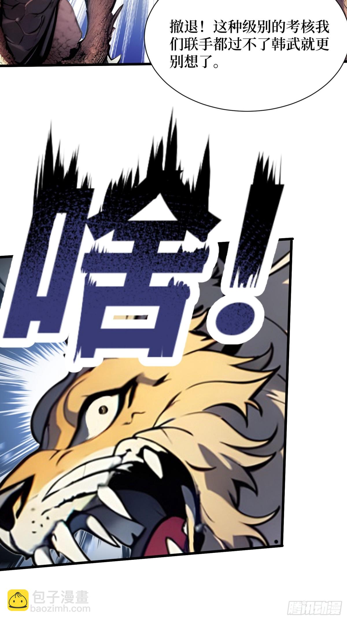 20 逆袭开始(1/2)-第21话