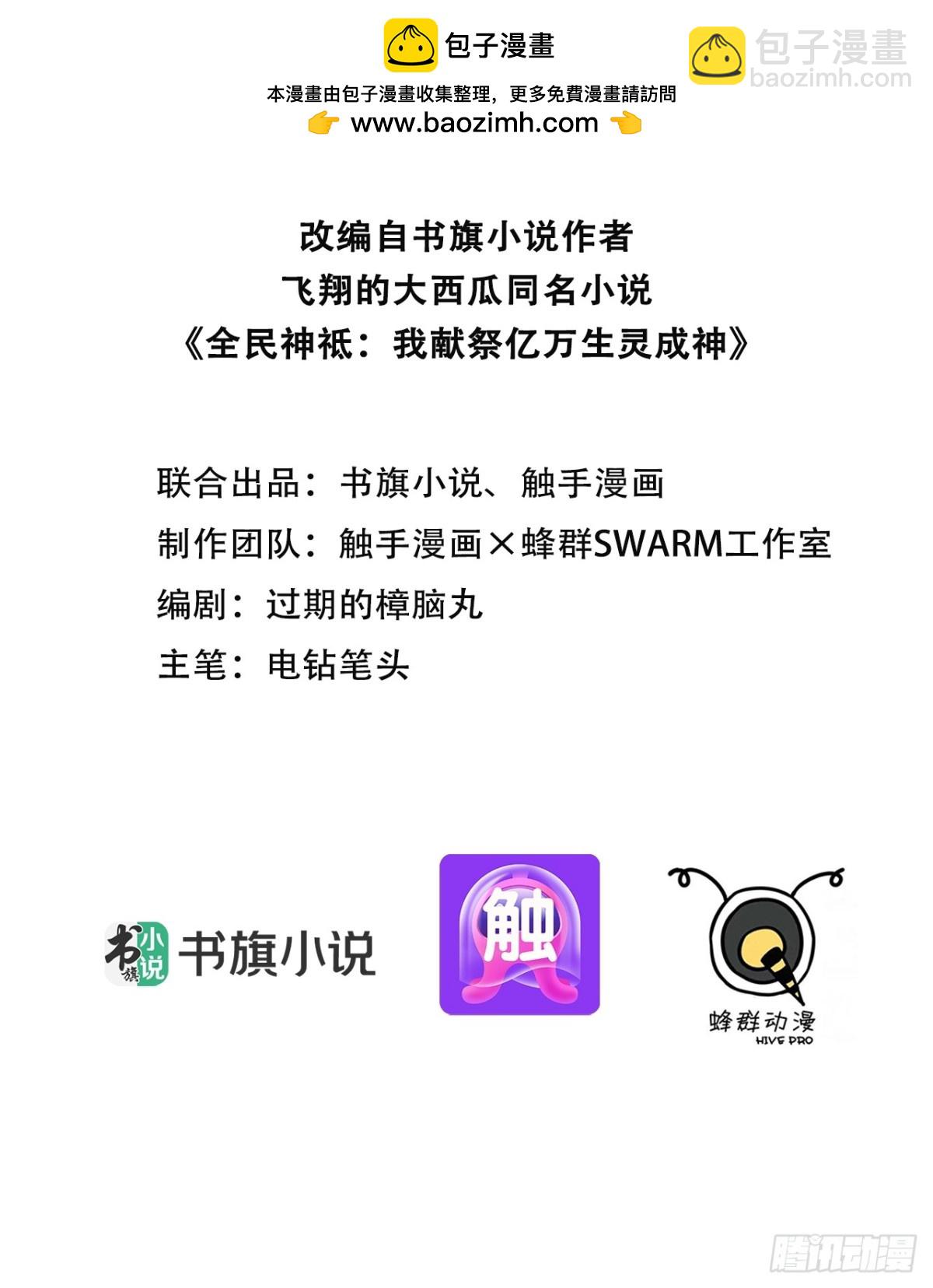 22 秦爽的滑铁卢(1/2)-第23话