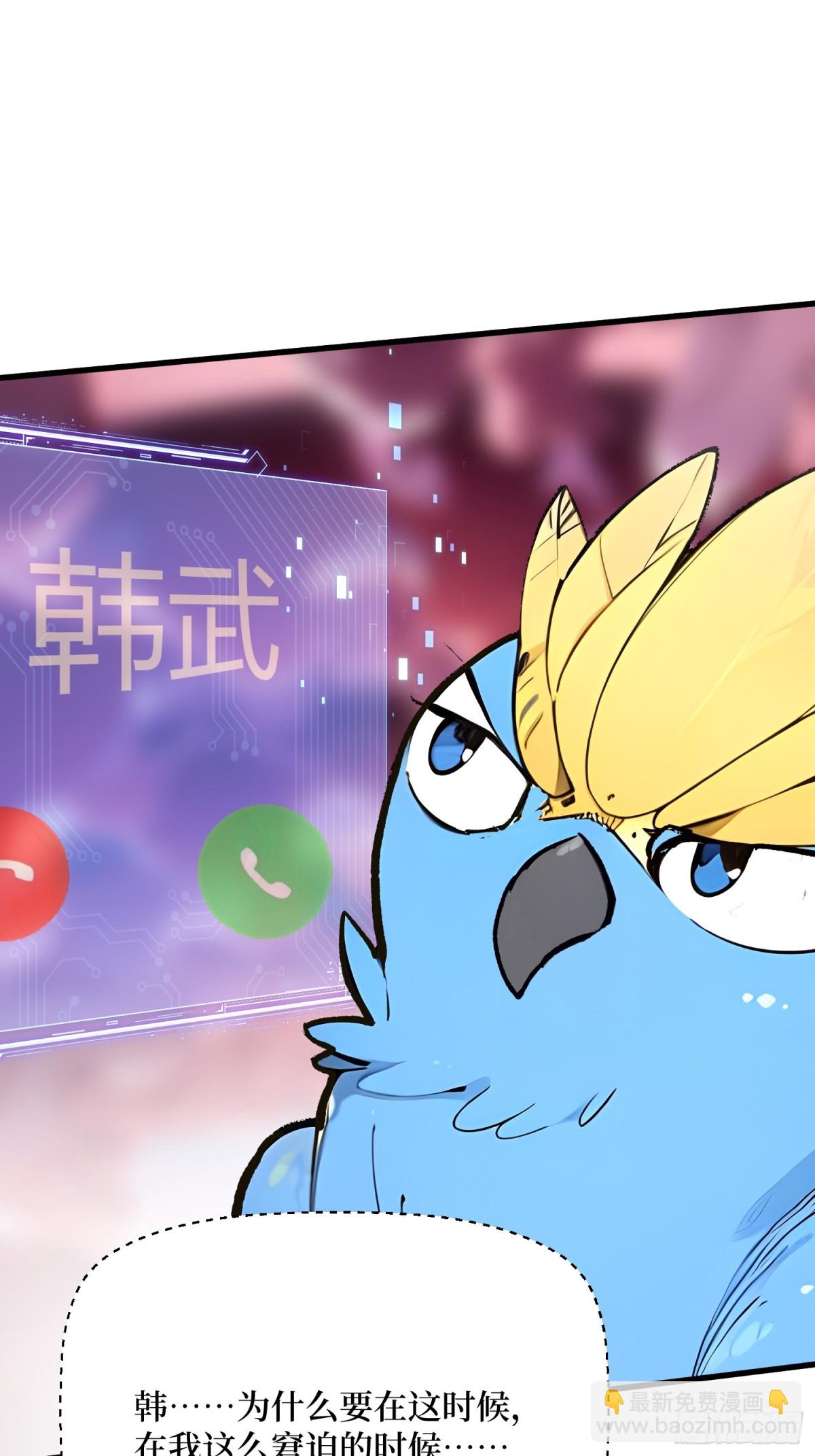 22 秦爽的滑铁卢(1/2)-第23话