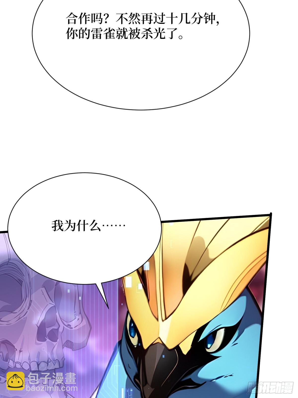 22 秦爽的滑铁卢(1/2)-第23话