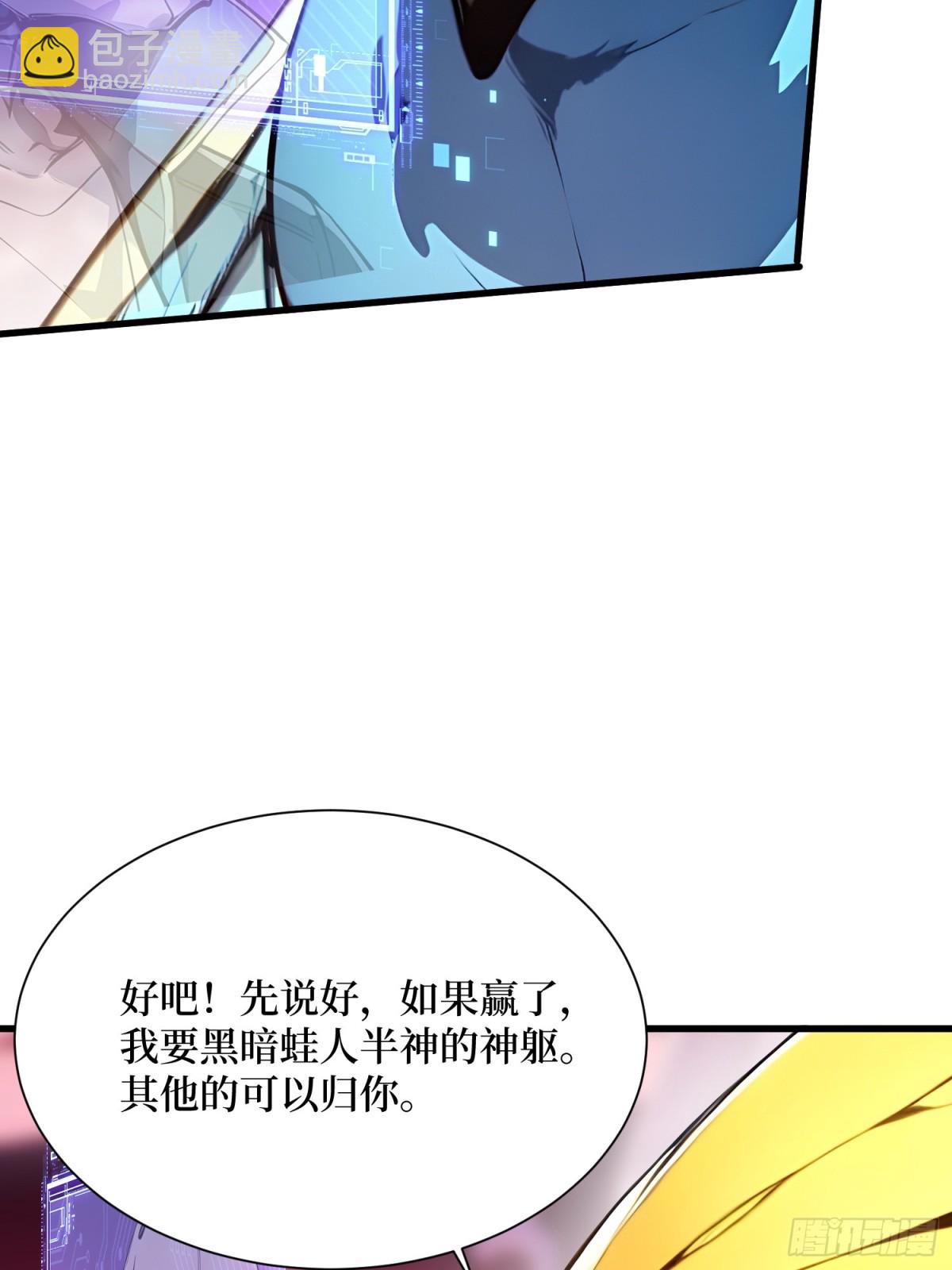 22 秦爽的滑铁卢(1/2)-第23话