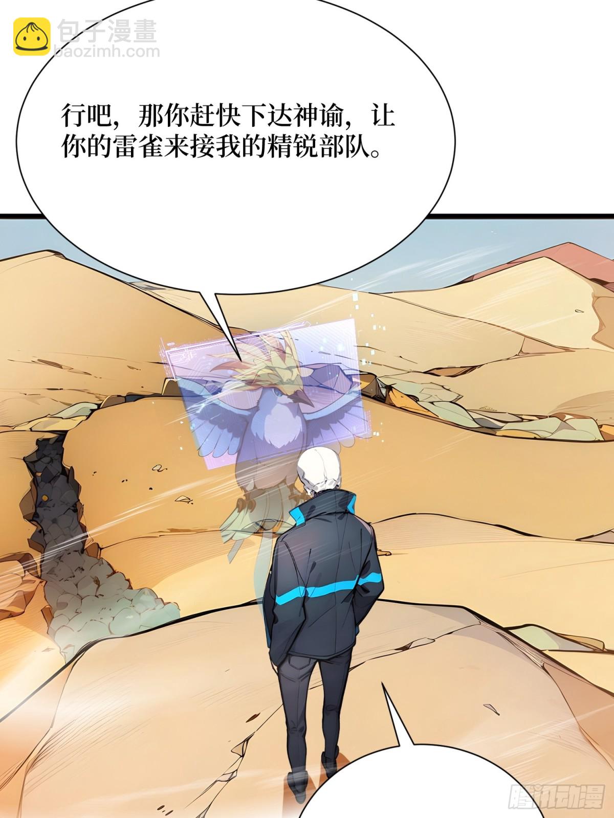 22 秦爽的滑铁卢(1/2)-第23话