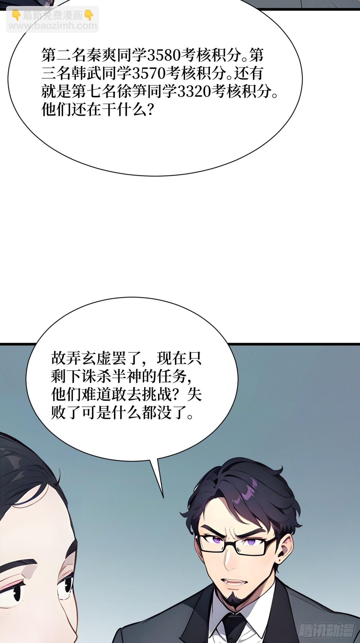 22 秦爽的滑铁卢(1/2)-第23话