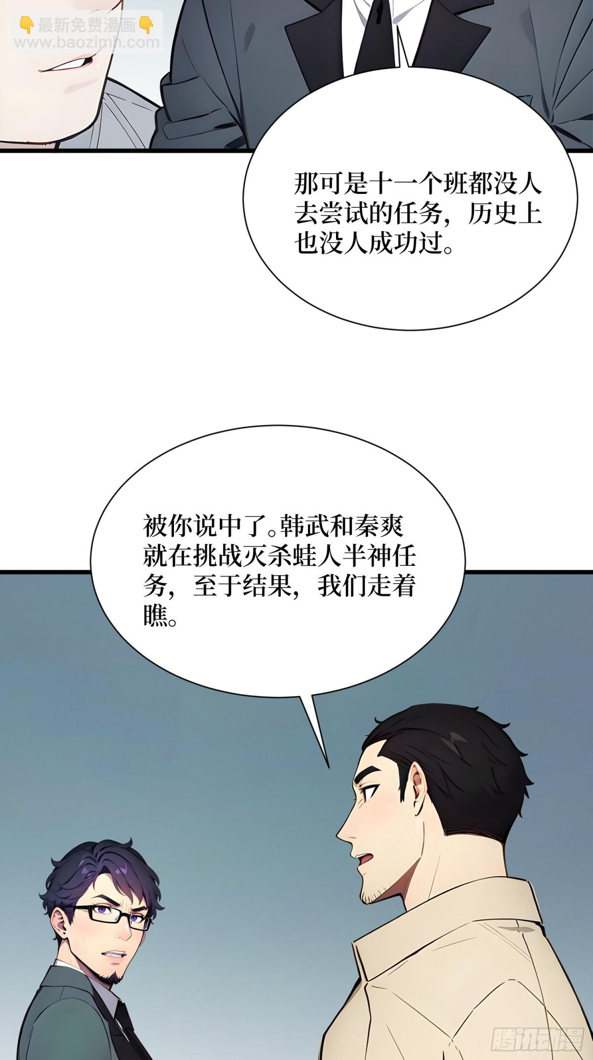 22 秦爽的滑铁卢(1/2)-第23话