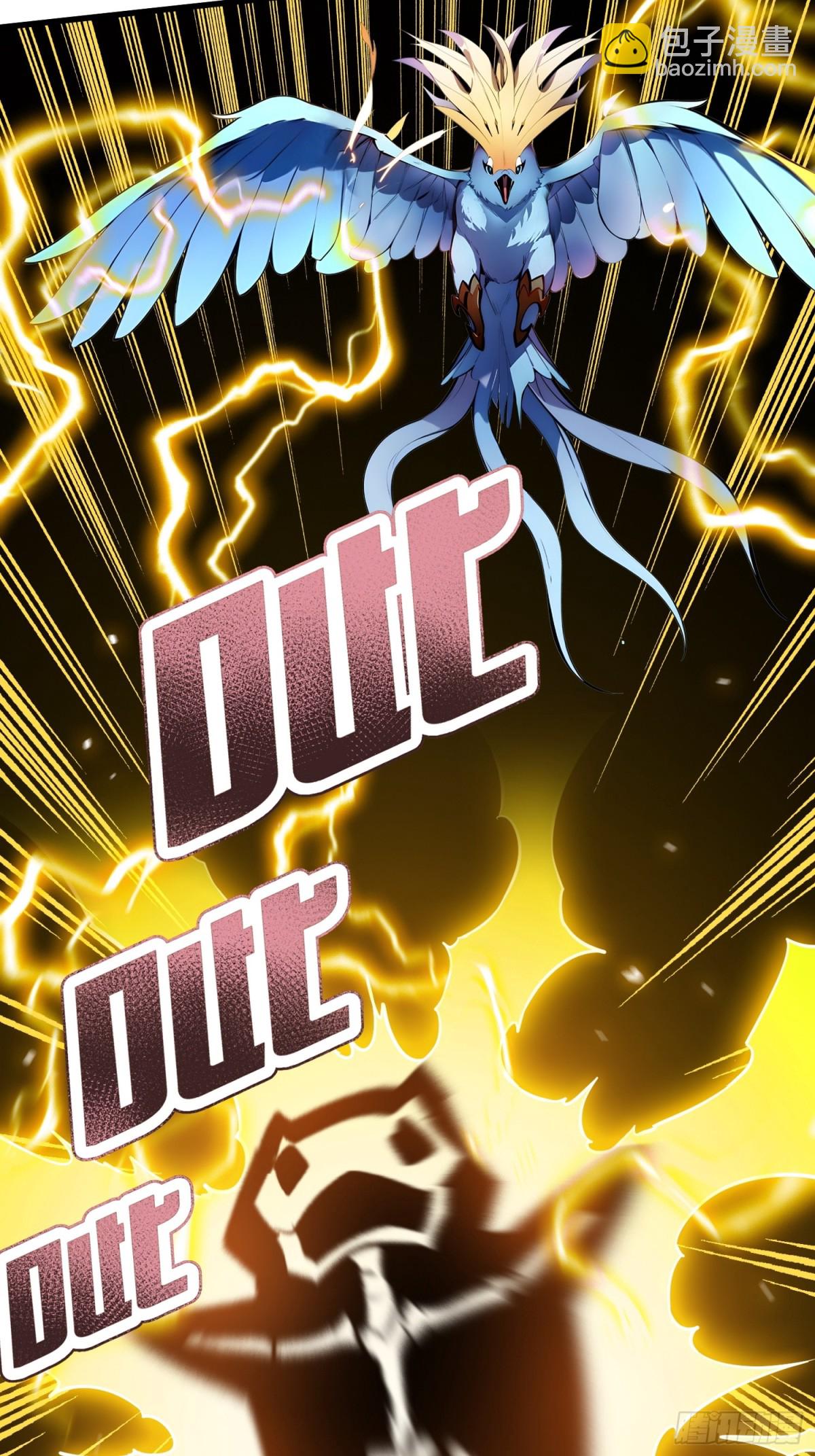 24 大破半神-第25话