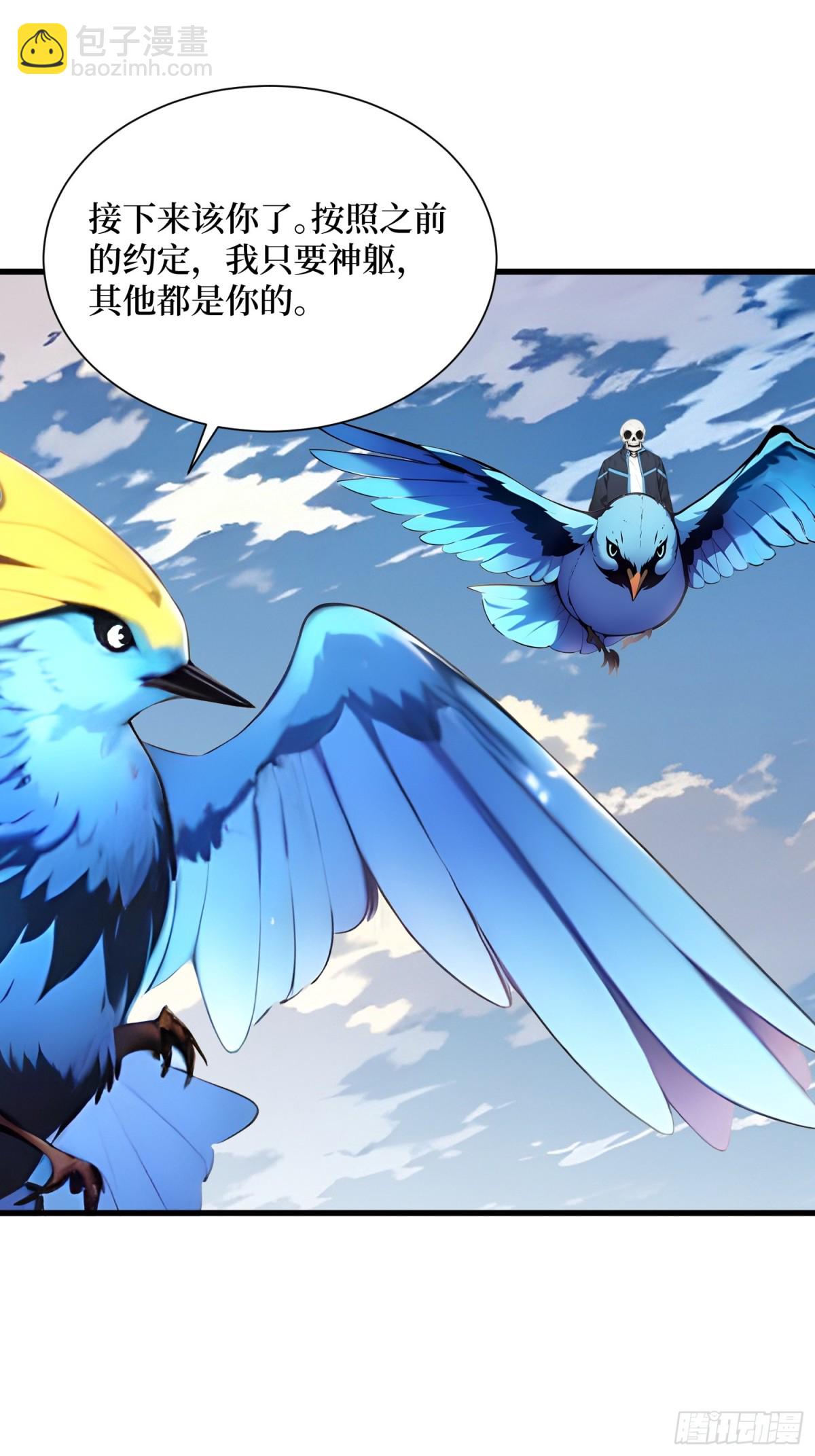 24 大破半神-第25话