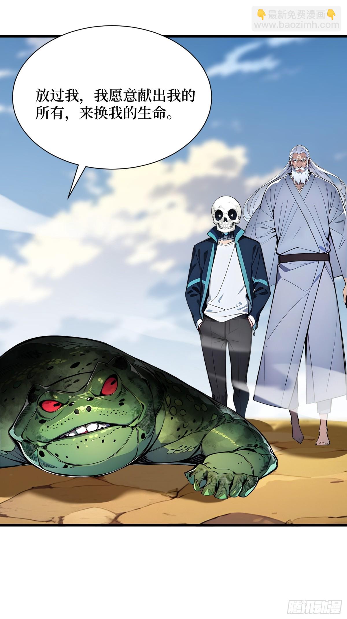 24 大破半神-第25话