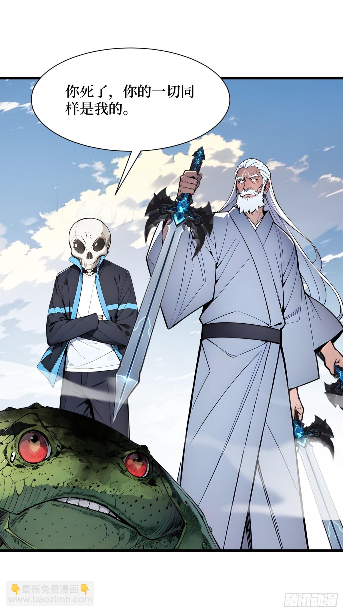 24 大破半神-第25话