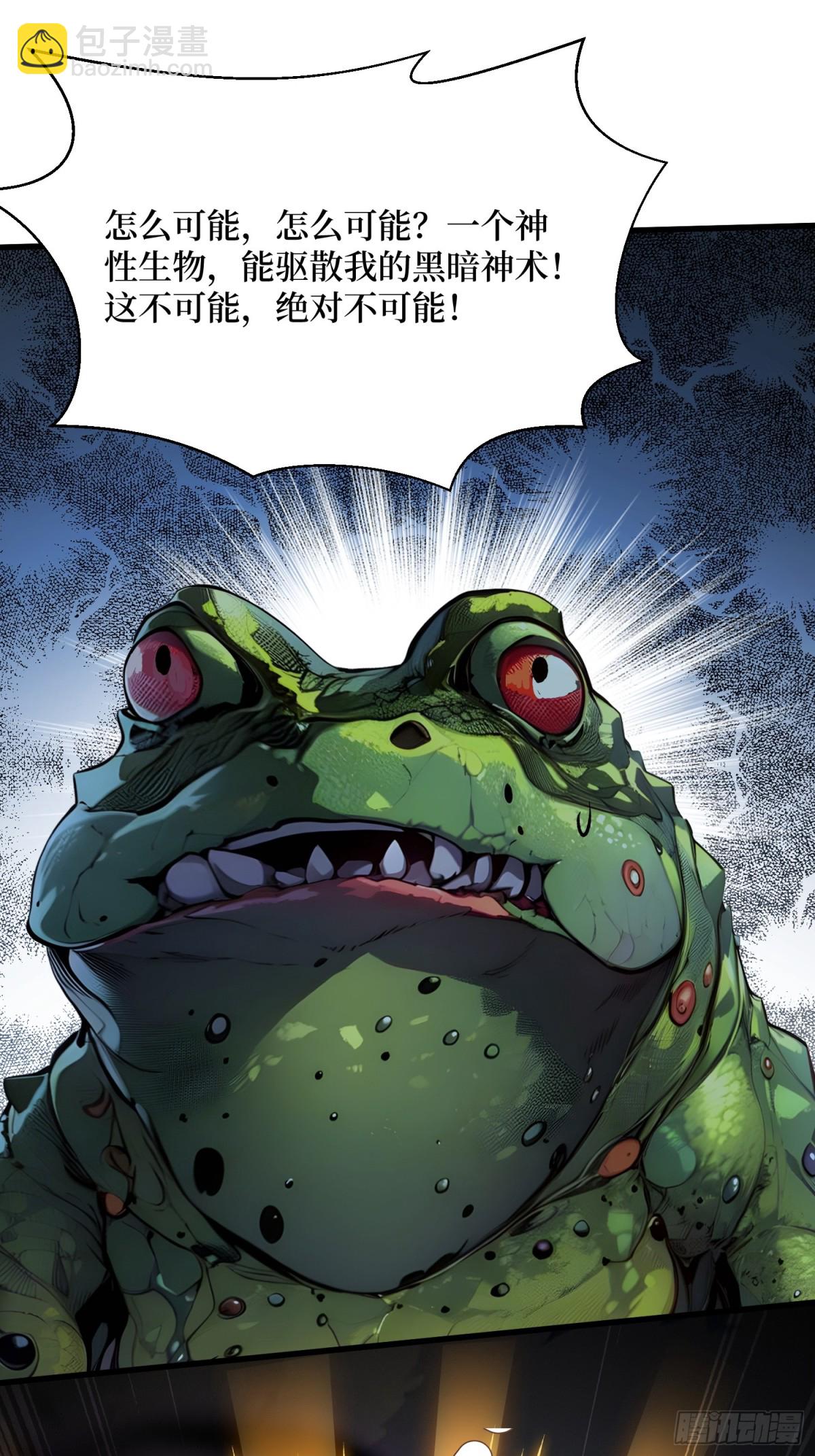 24 大破半神-第25话