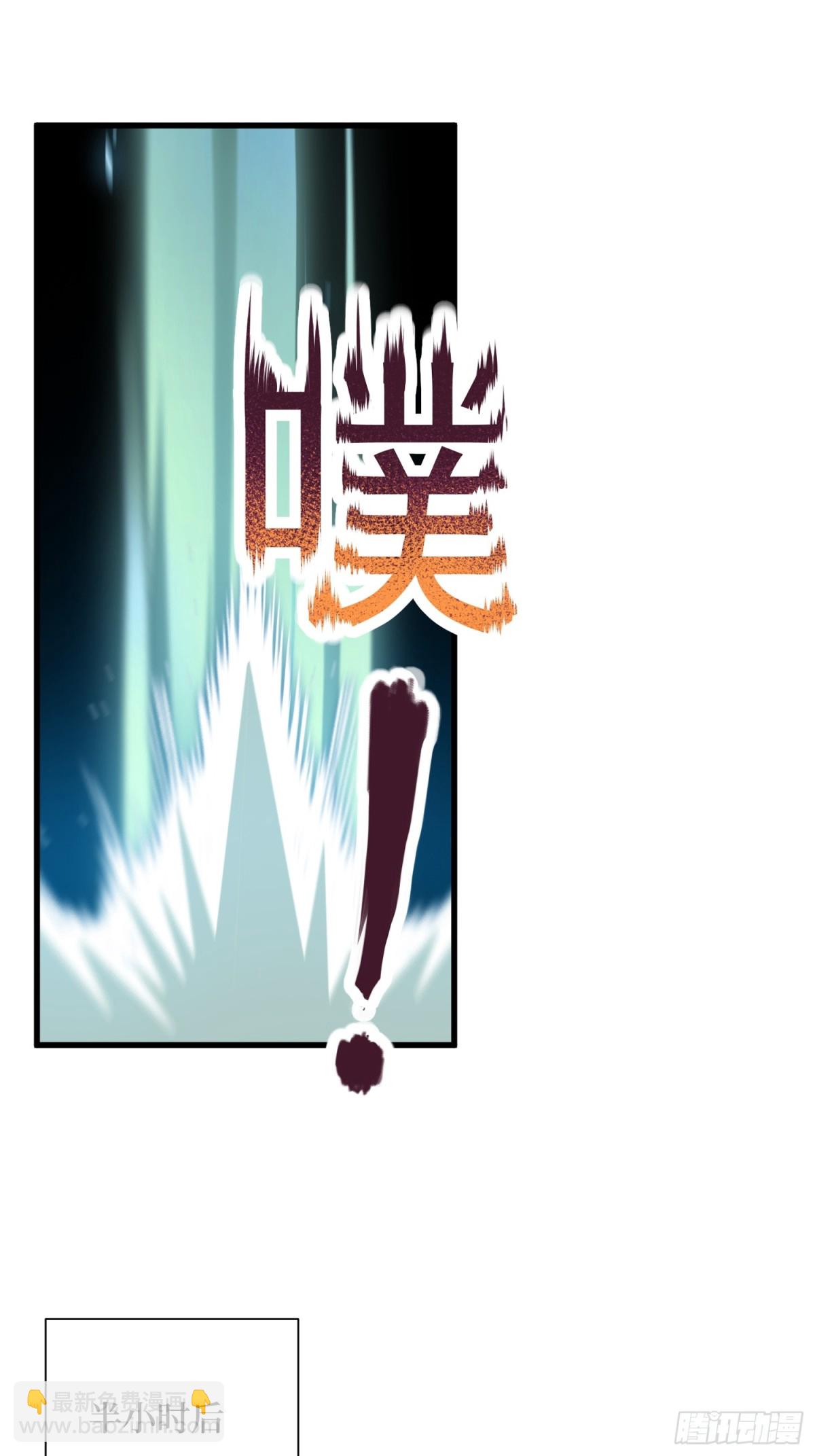 24 大破半神-第25话