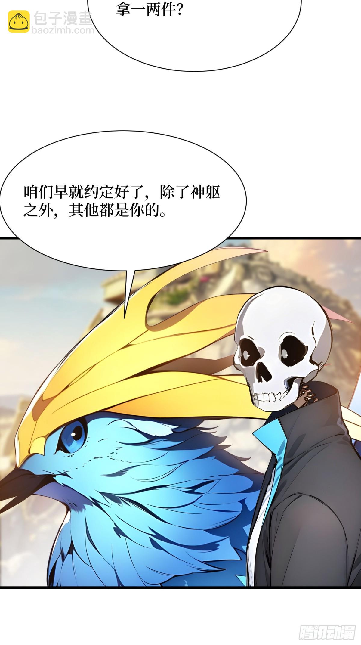 24 大破半神-第25话