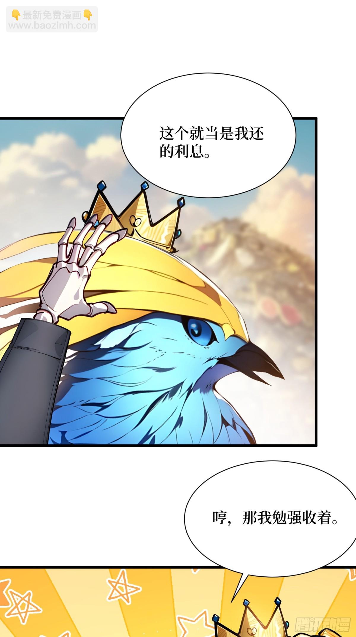 24 大破半神-第25话