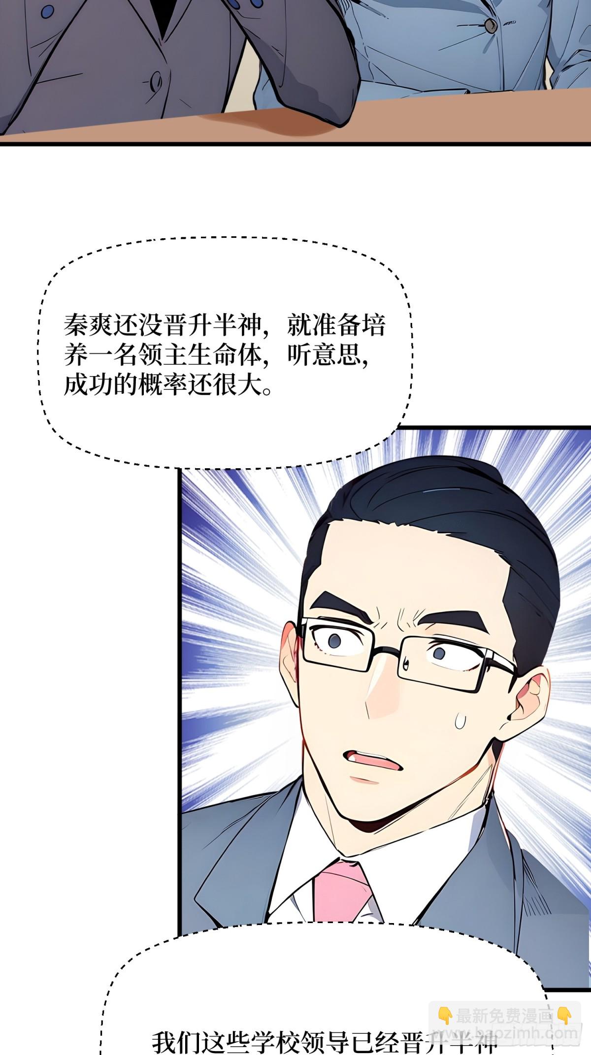 24 大破半神-第25话