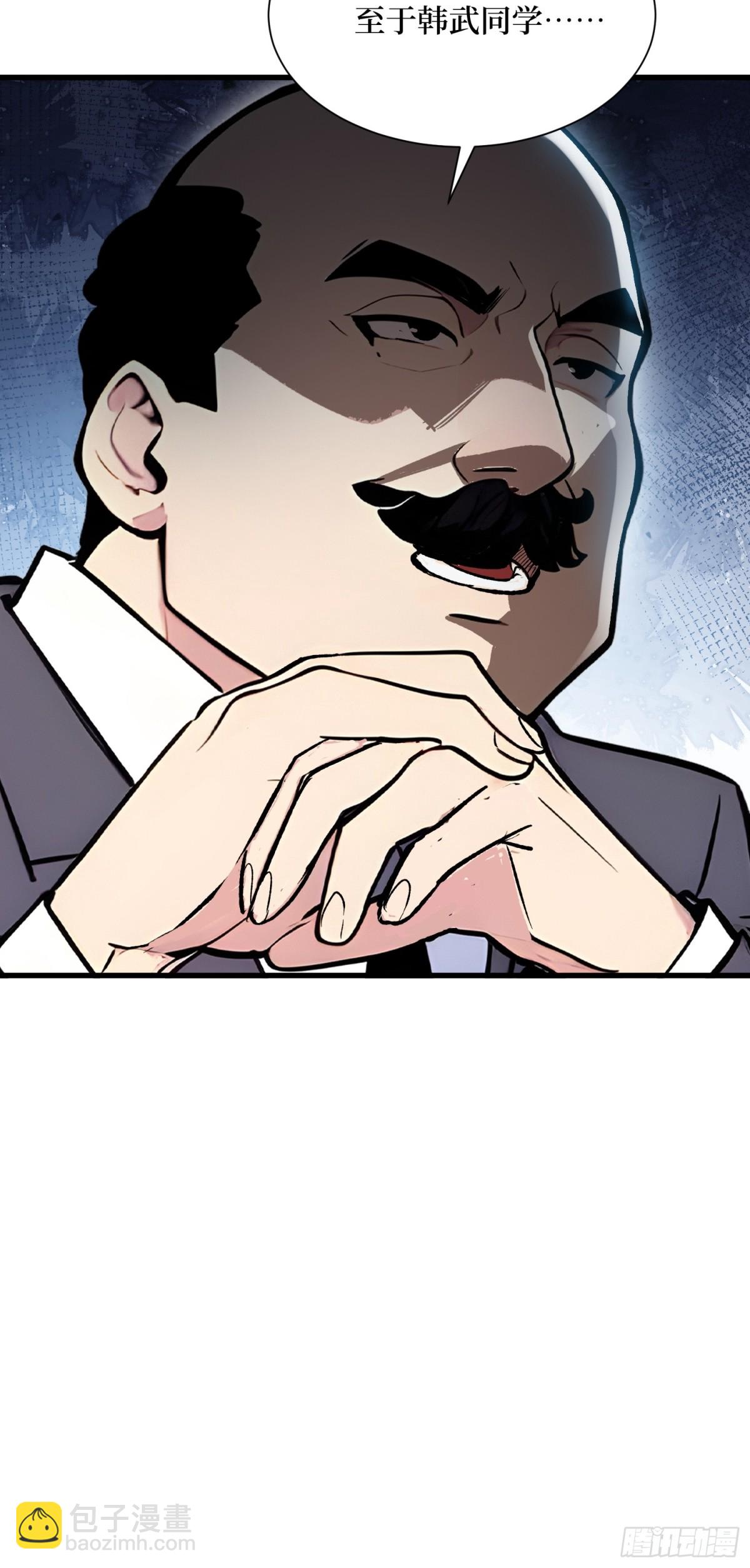 24 大破半神-第25话