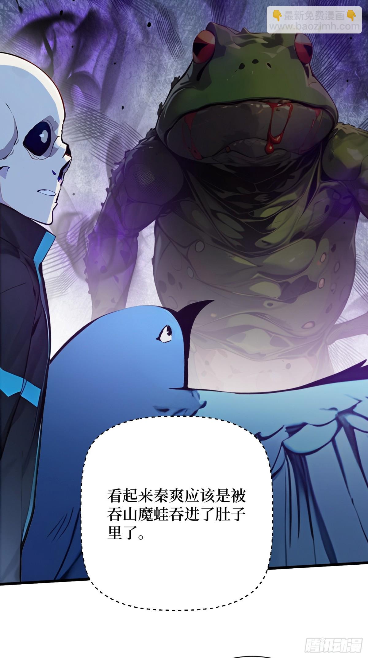 24 大破半神-第25话