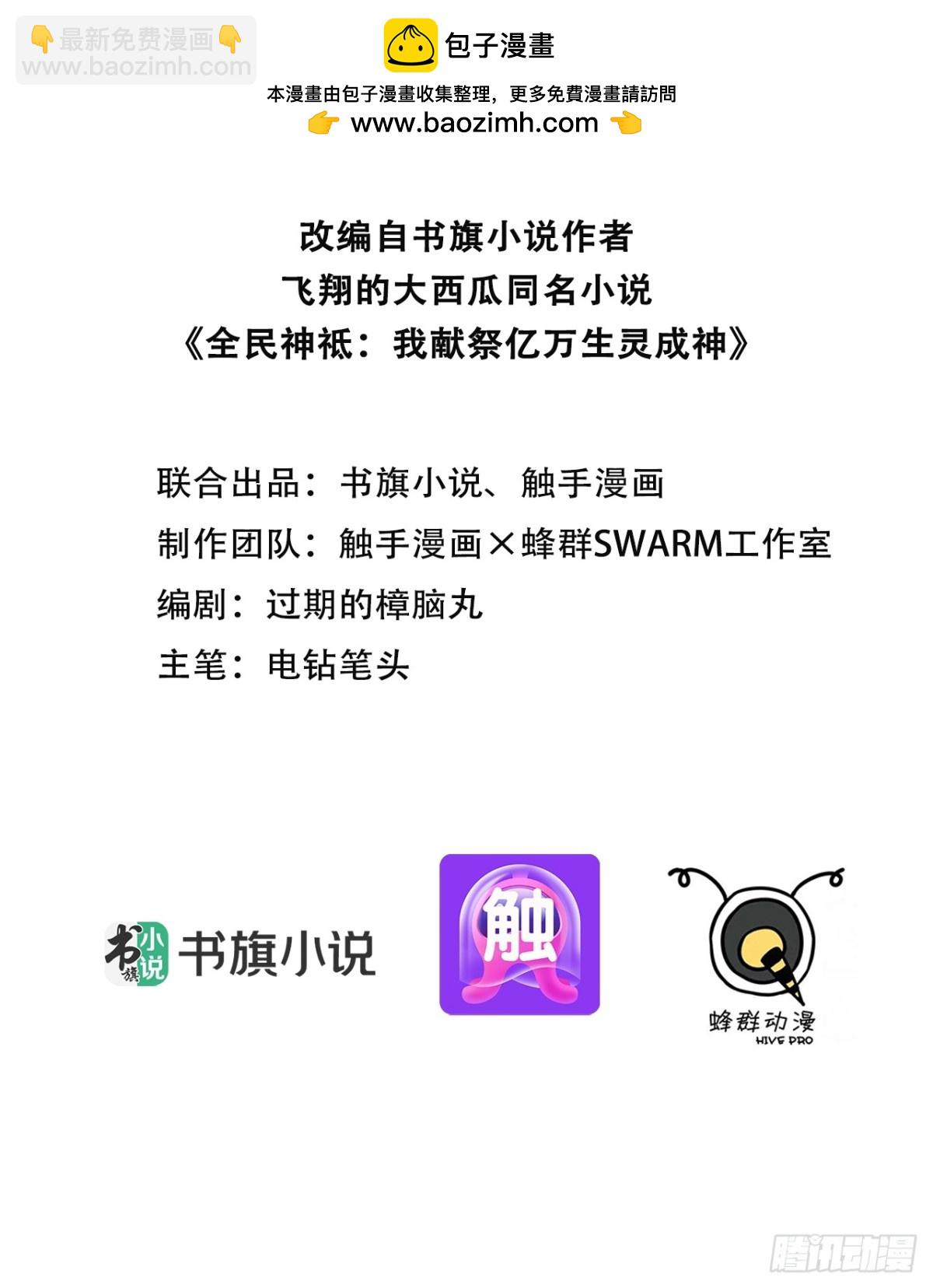 26 血腥竞技场(1/2)-第27话