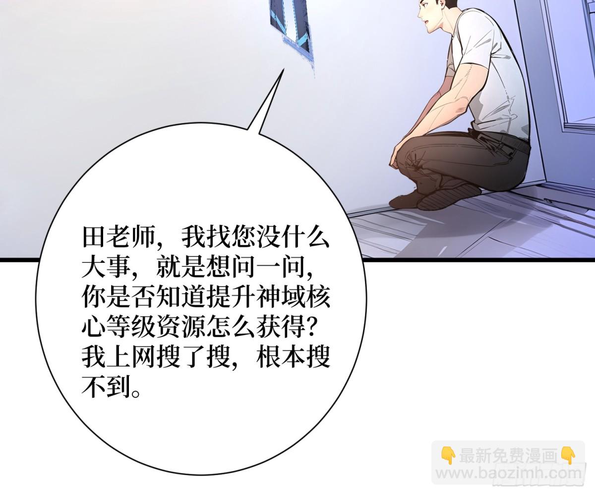 26 血腥竞技场(1/2)-第27话