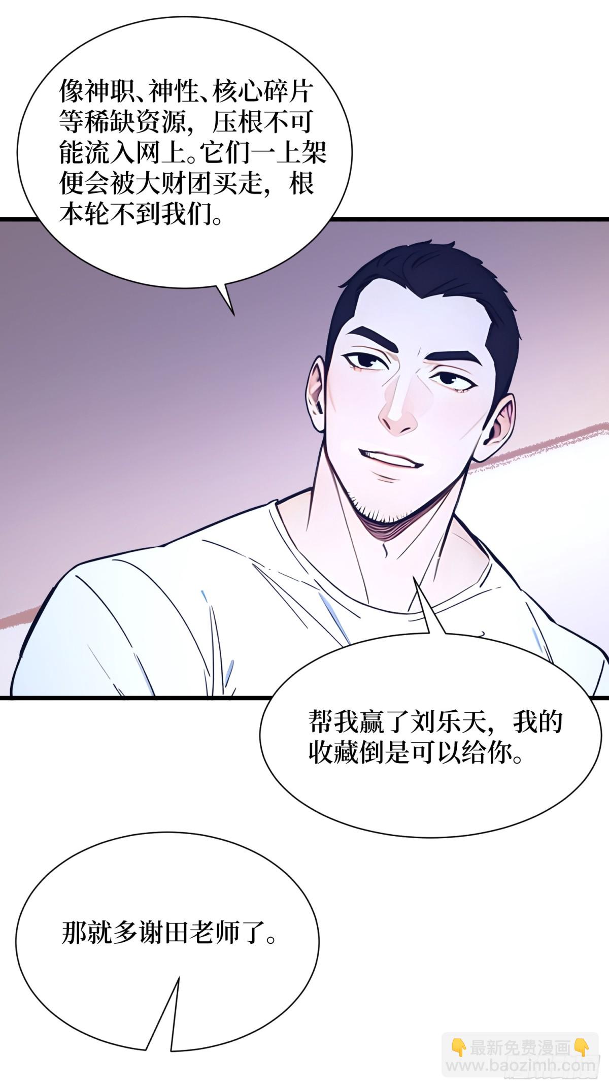 26 血腥竞技场(1/2)-第27话