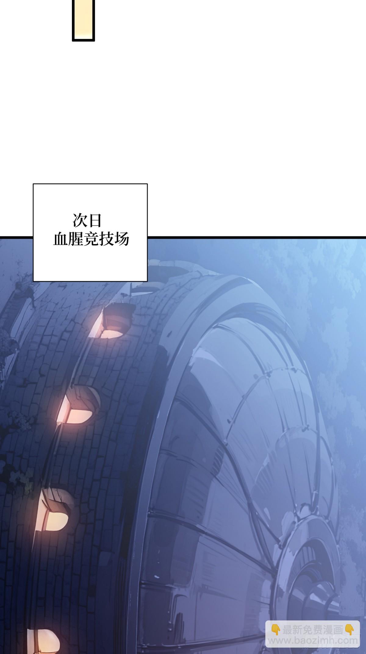 26 血腥竞技场(1/2)-第27话