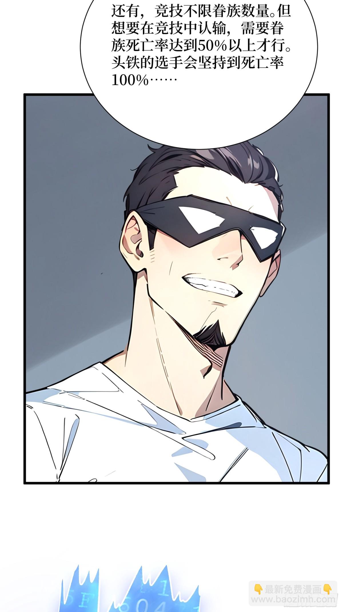 26 血腥竞技场(1/2)-第27话