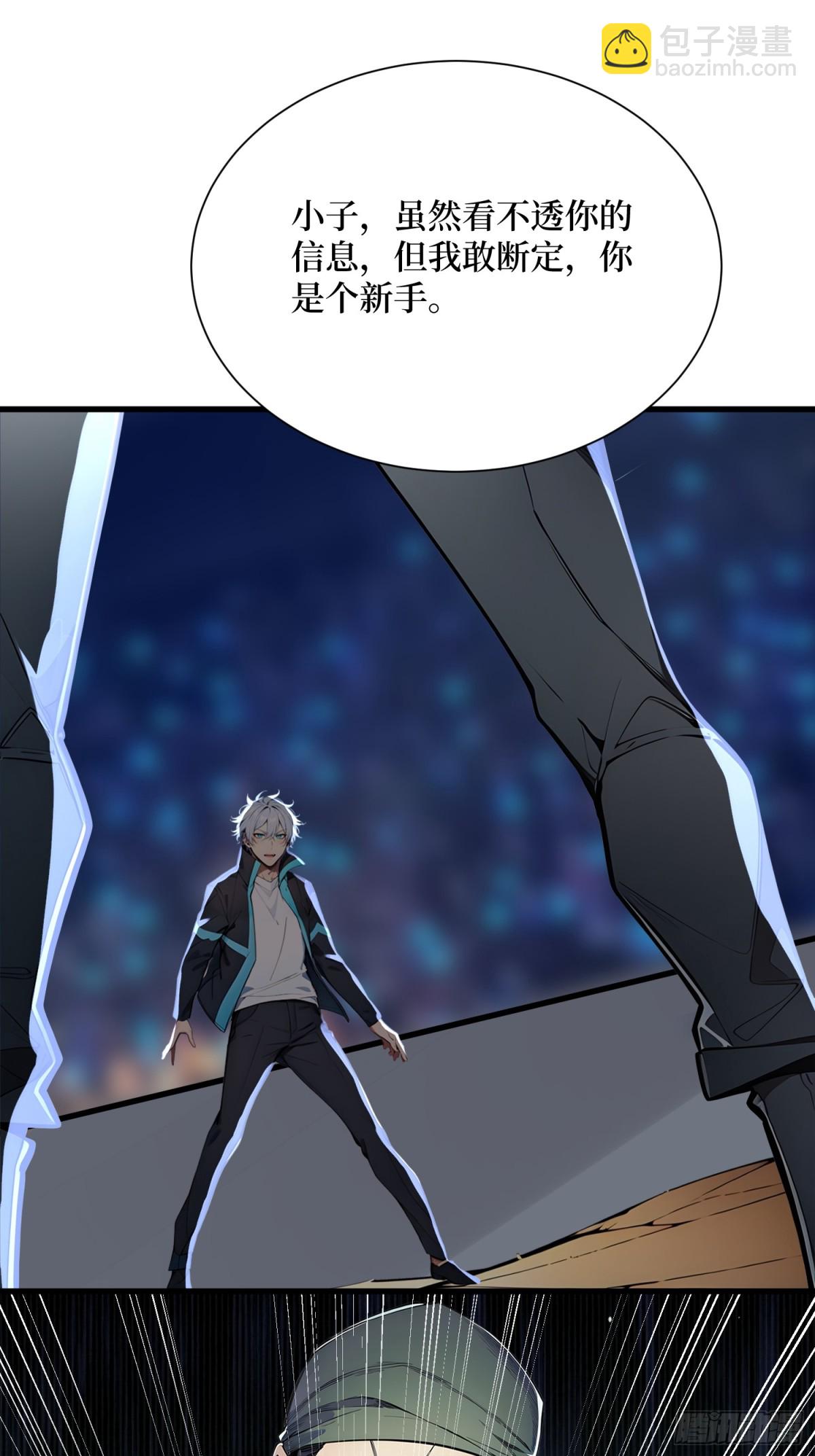 26 血腥竞技场(1/2)-第27话