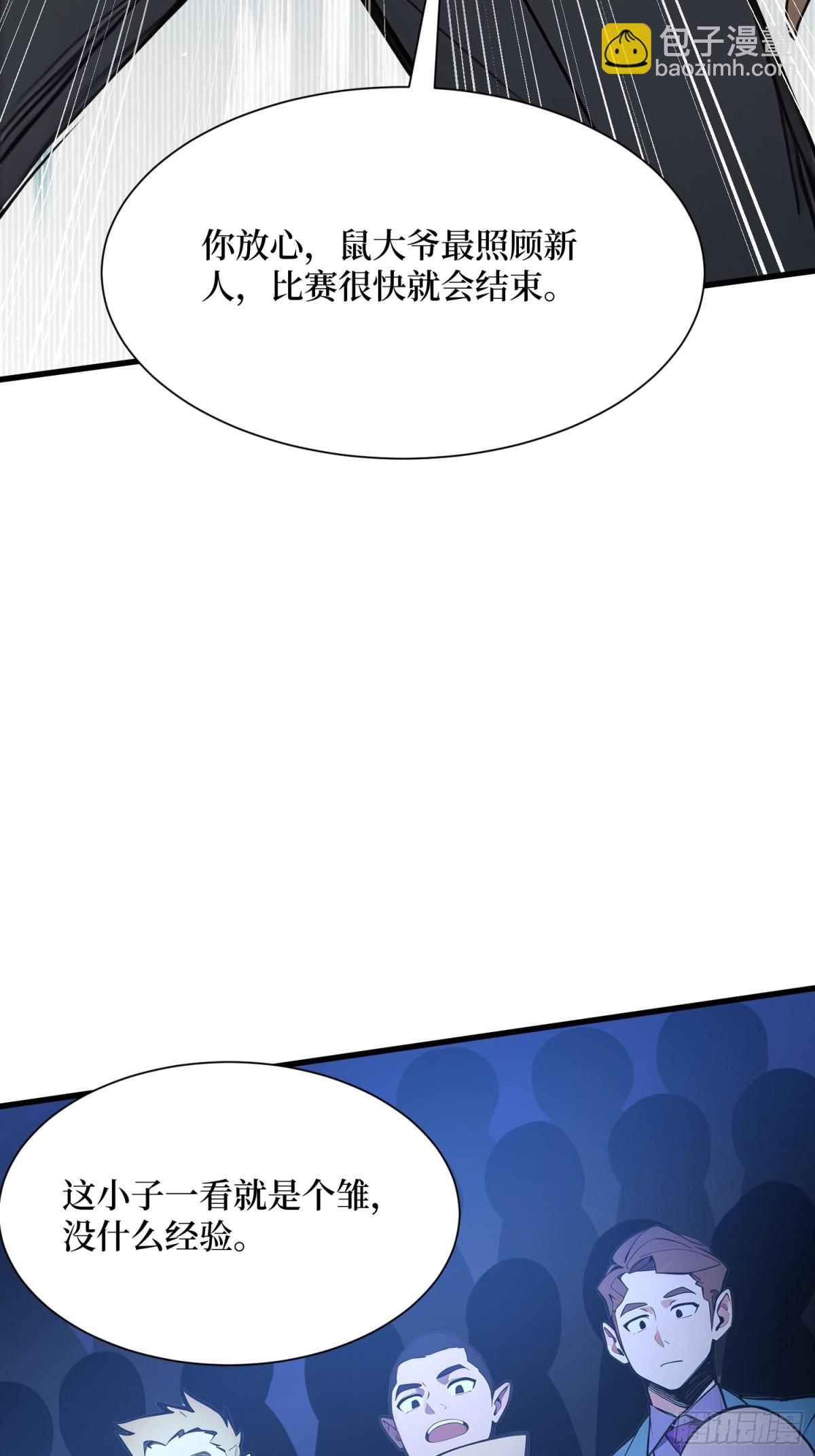 26 血腥竞技场(1/2)-第27话