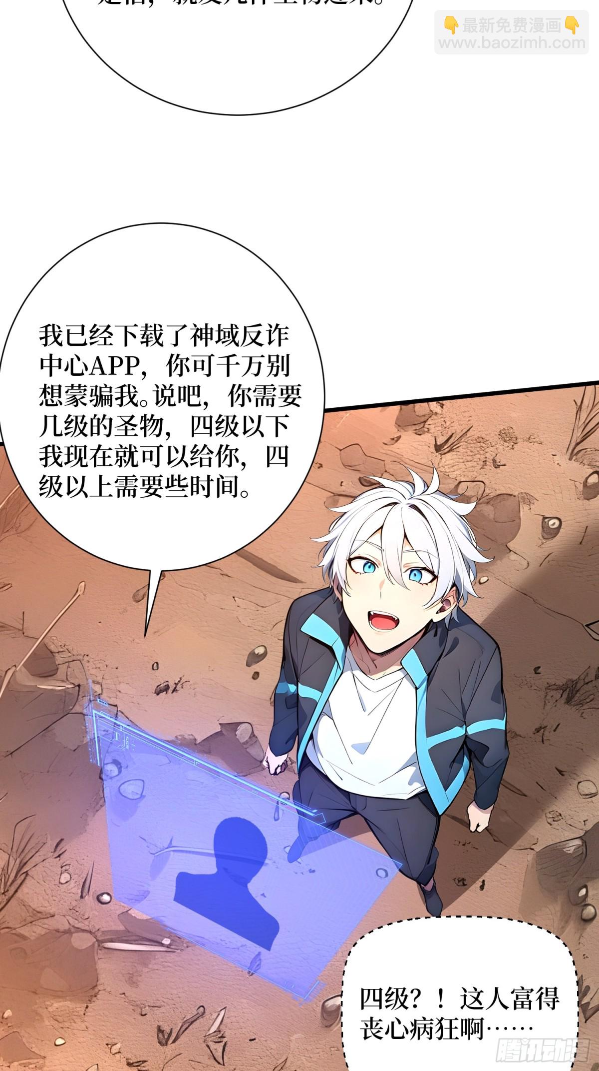 26 血腥竞技场(1/2)-第27话