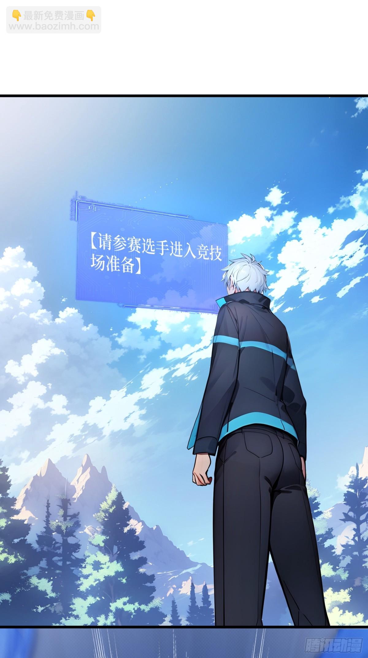 28 对战半神象主(1/2)-第29话